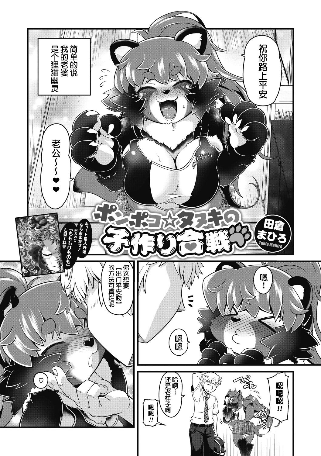 Amatuer Furry Gay Largedick - Page 2
