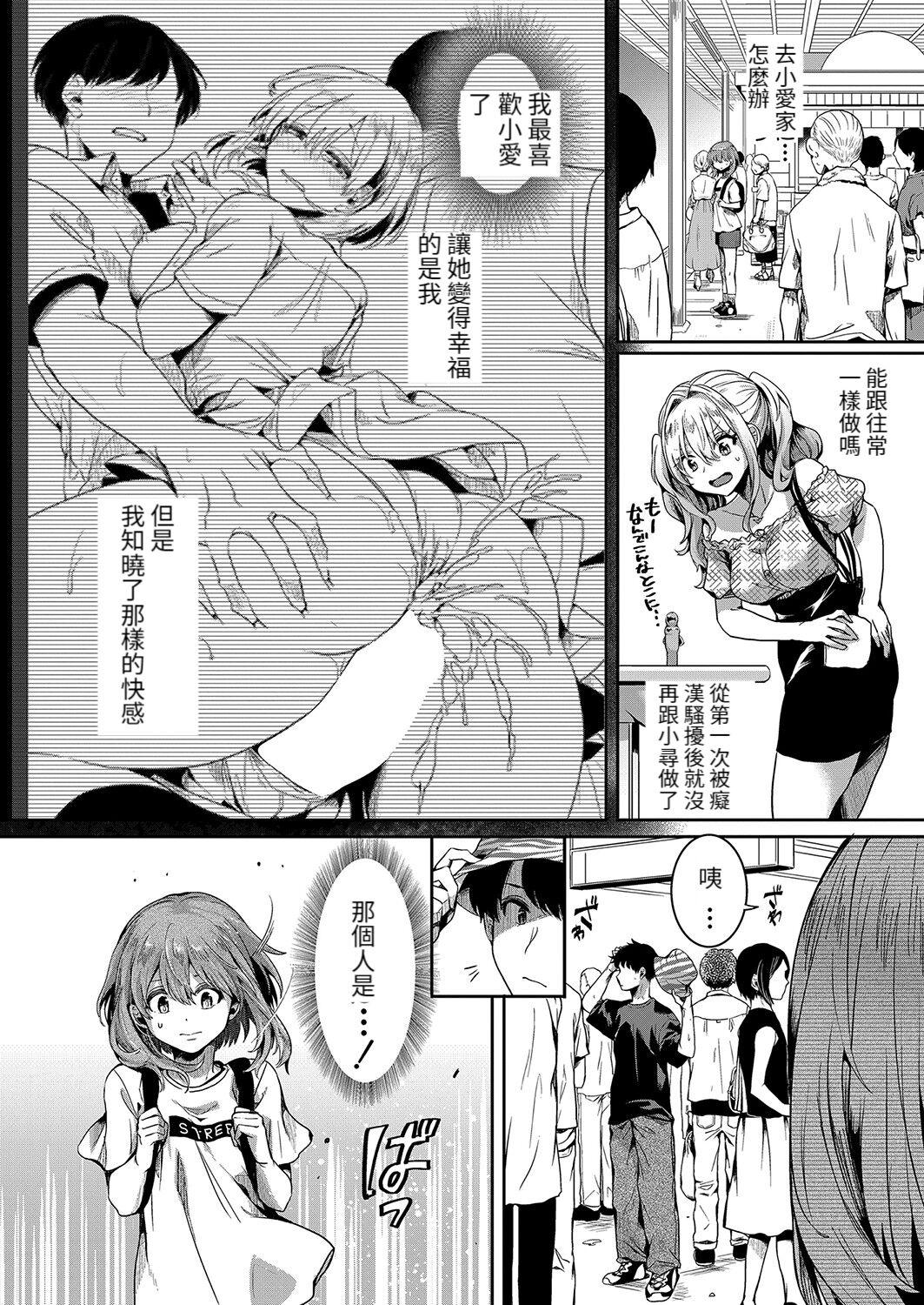 Bailando Watashi wa Onnanoko ga Sukidatta Hazunanoni Ch.2 Small Tits Porn - Page 10