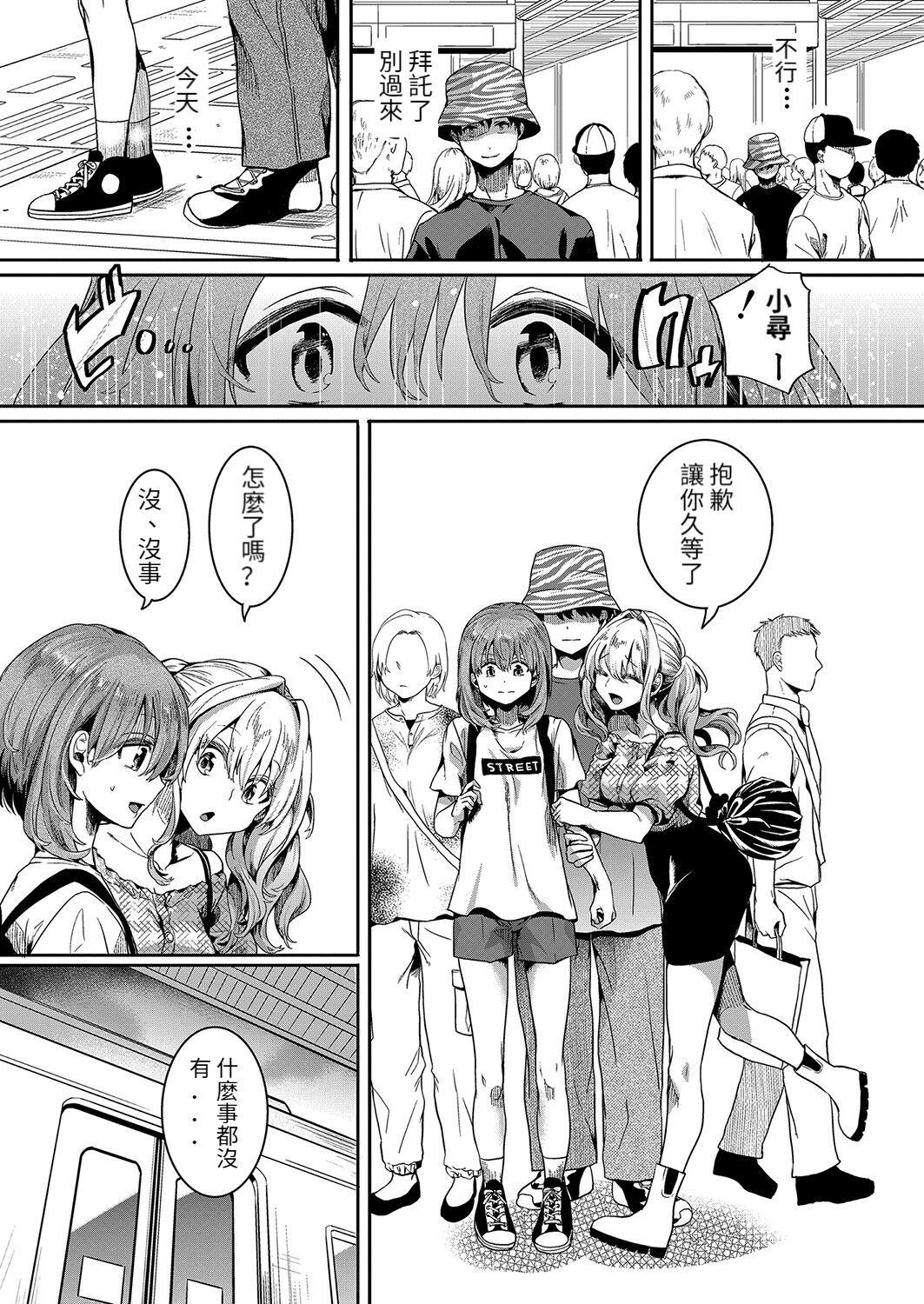Cam Girl Watashi wa Onnanoko ga Sukidatta Hazunanoni Ch.2 Nurumassage - Page 11