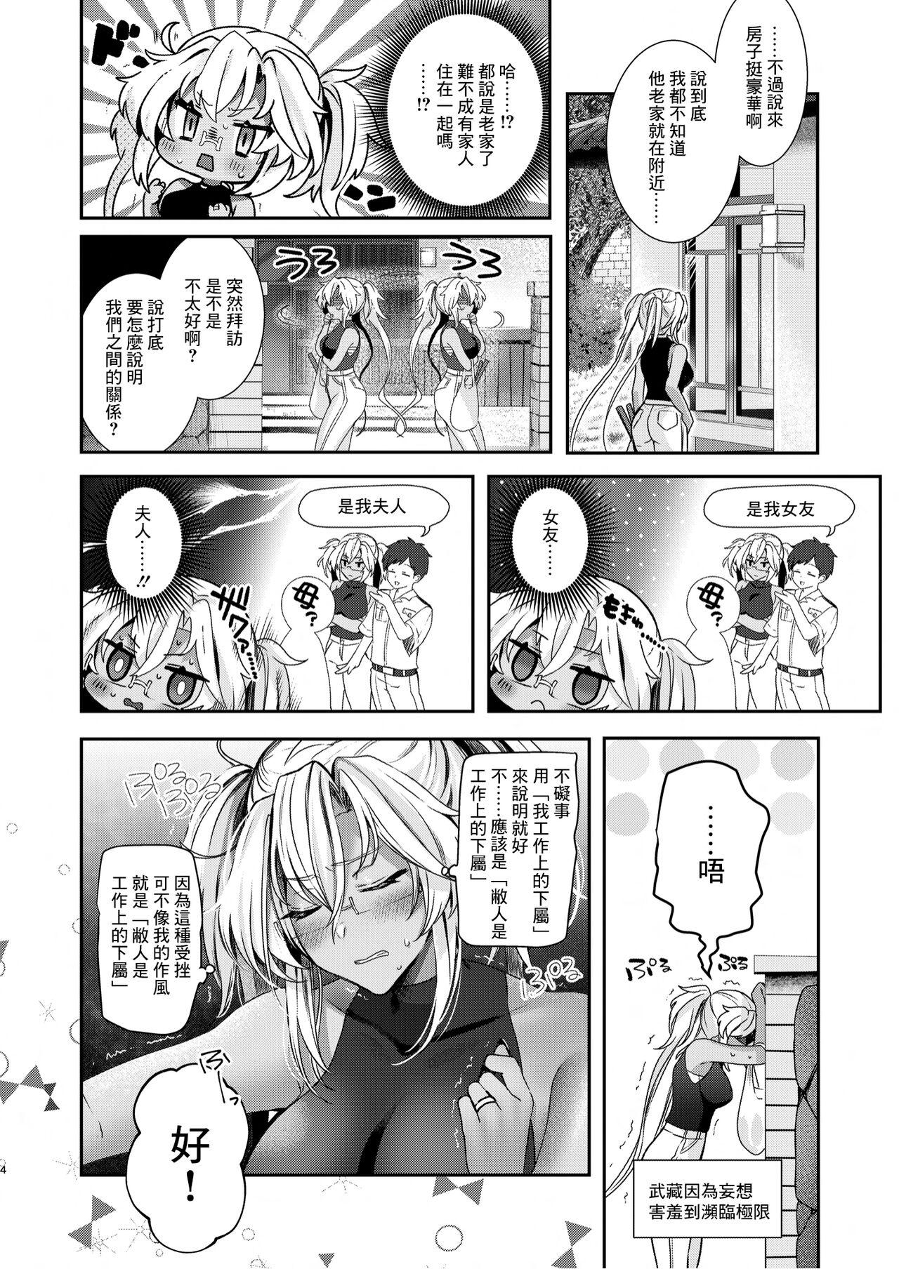 Blowjob Contest Musashi-san no Yoru Jijou Anata no Ai Kagi Hen - Kantai collection Ejaculations - Page 5