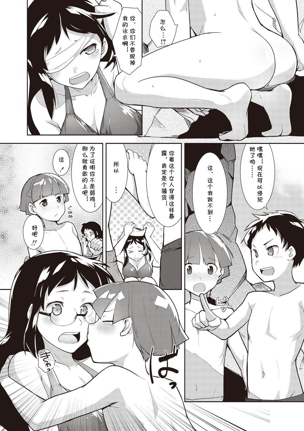 Pov Blowjob Umi Monogatari Stripping - Page 6