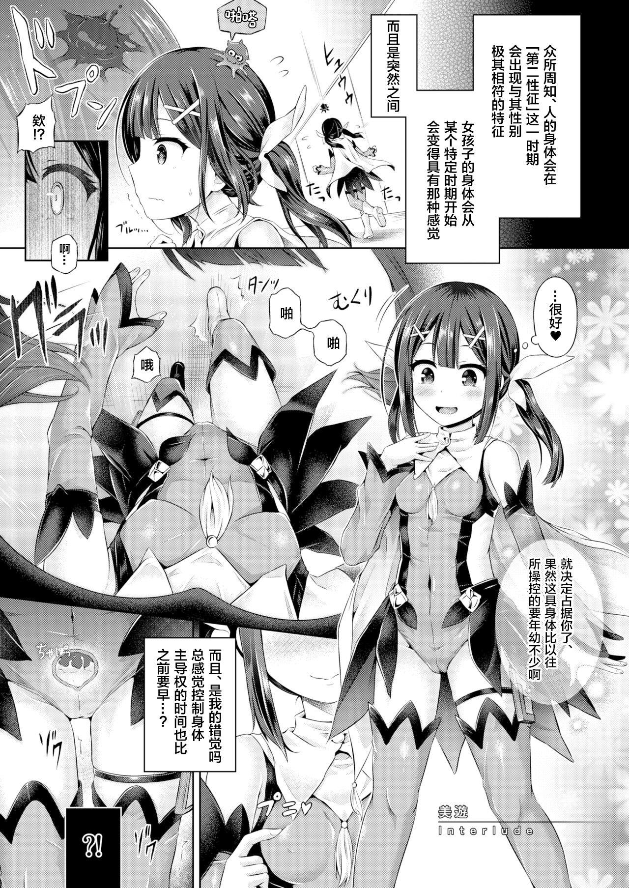 Fudendo Kimi ni Naru - Fate kaleid liner prisma illya Amatuer - Page 2
