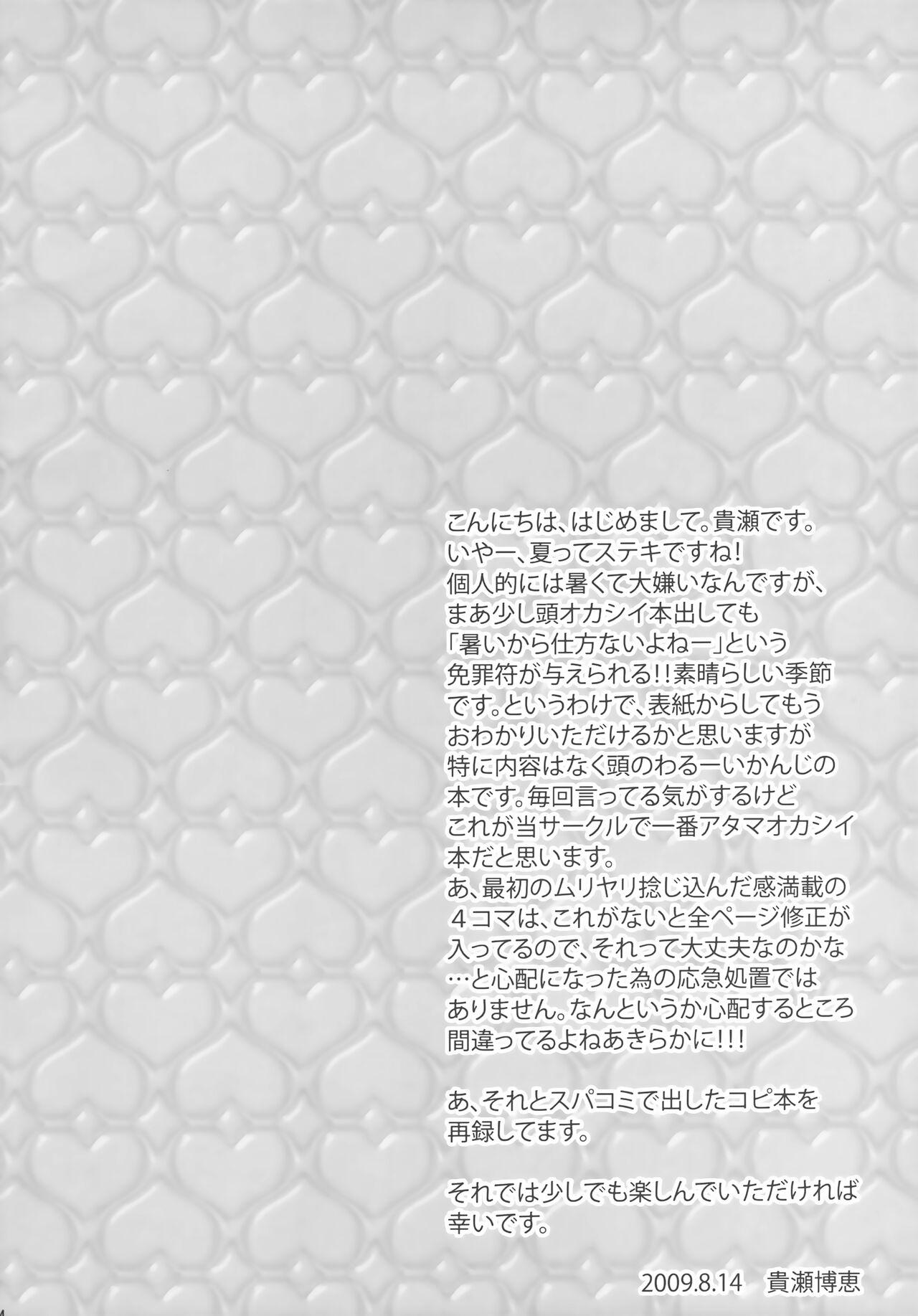Holes [prymary (Takase Hiroe)] Suzaku x (Zero♂+Lulu♀)!! (Code Geass: Lelouch of the Rebellion) - Code geass Handjobs - Page 3