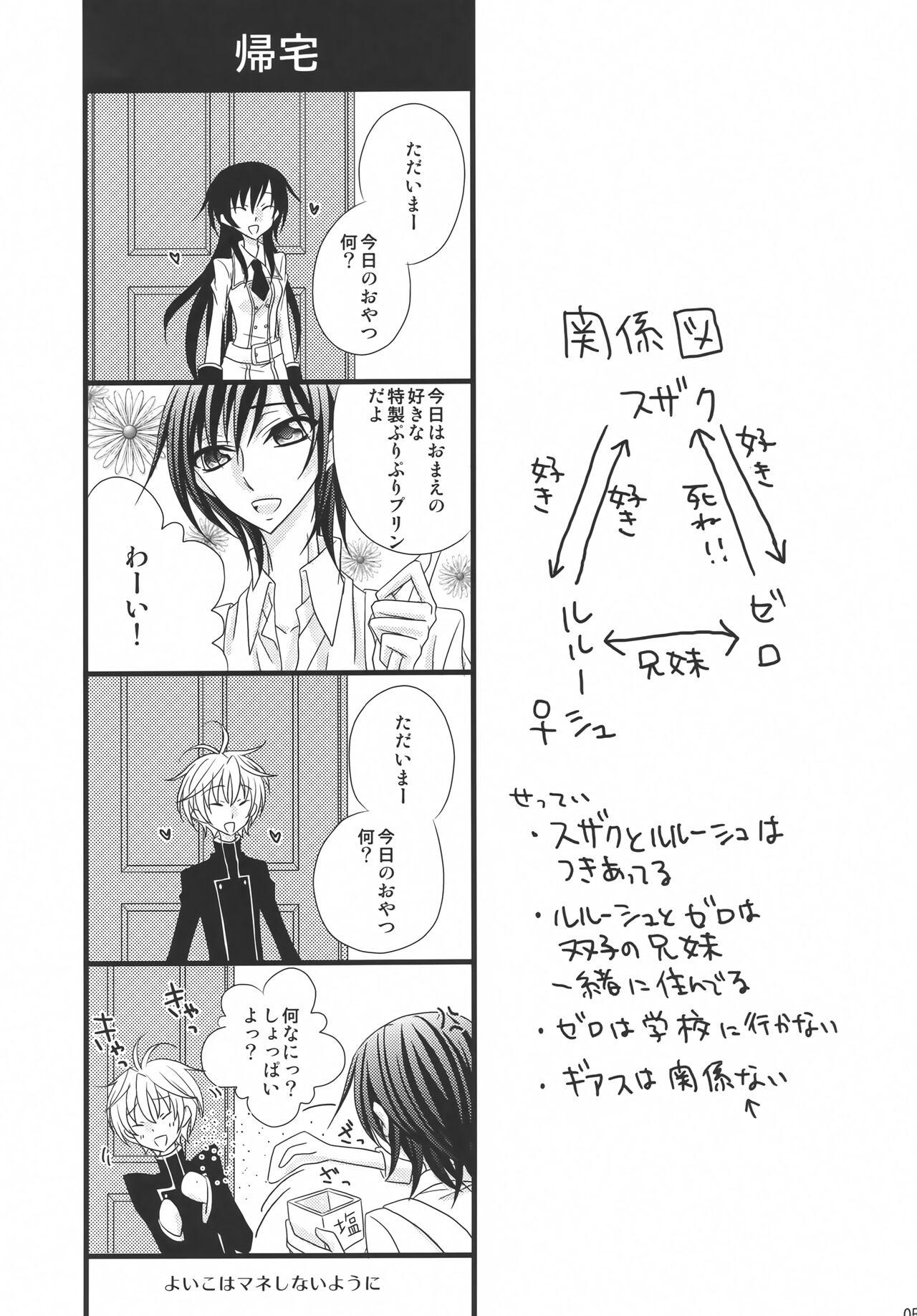 Holes [prymary (Takase Hiroe)] Suzaku x (Zero♂+Lulu♀)!! (Code Geass: Lelouch of the Rebellion) - Code geass Handjobs - Page 4