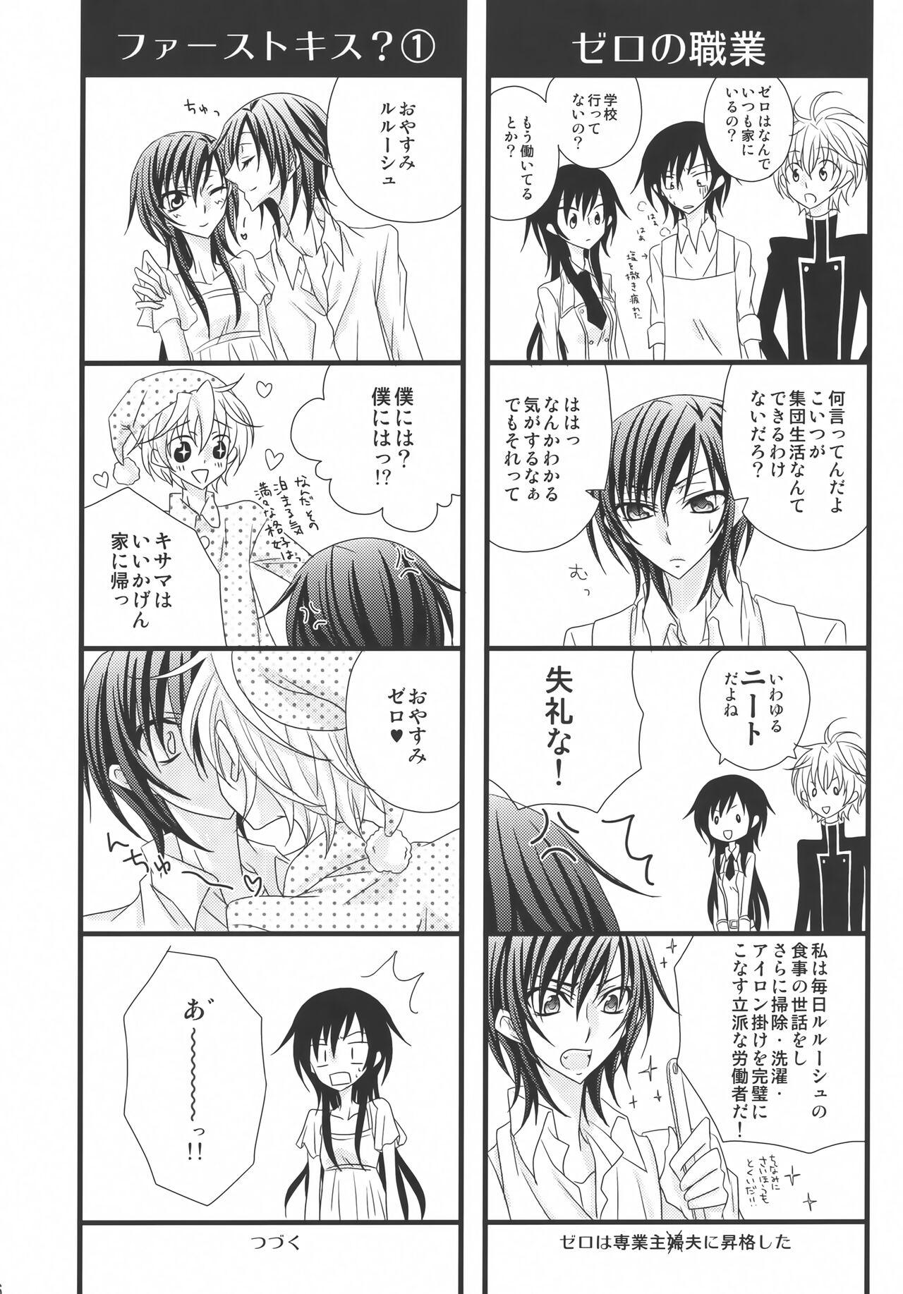 College [prymary (Takase Hiroe)] Suzaku x (Zero♂+Lulu♀)!! (Code Geass: Lelouch of the Rebellion) - Code geass Puto - Page 5