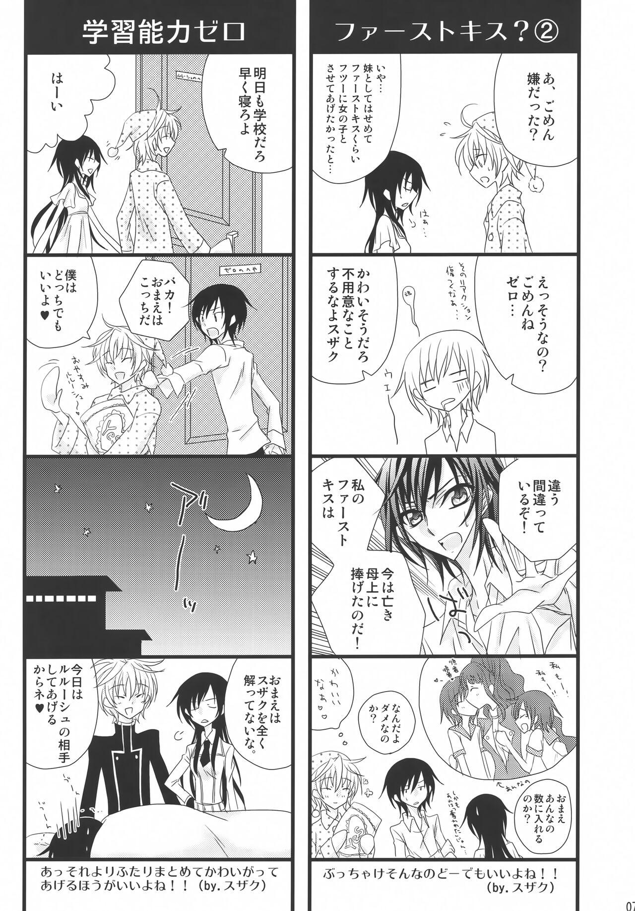 College [prymary (Takase Hiroe)] Suzaku x (Zero♂+Lulu♀)!! (Code Geass: Lelouch of the Rebellion) - Code geass Puto - Page 6