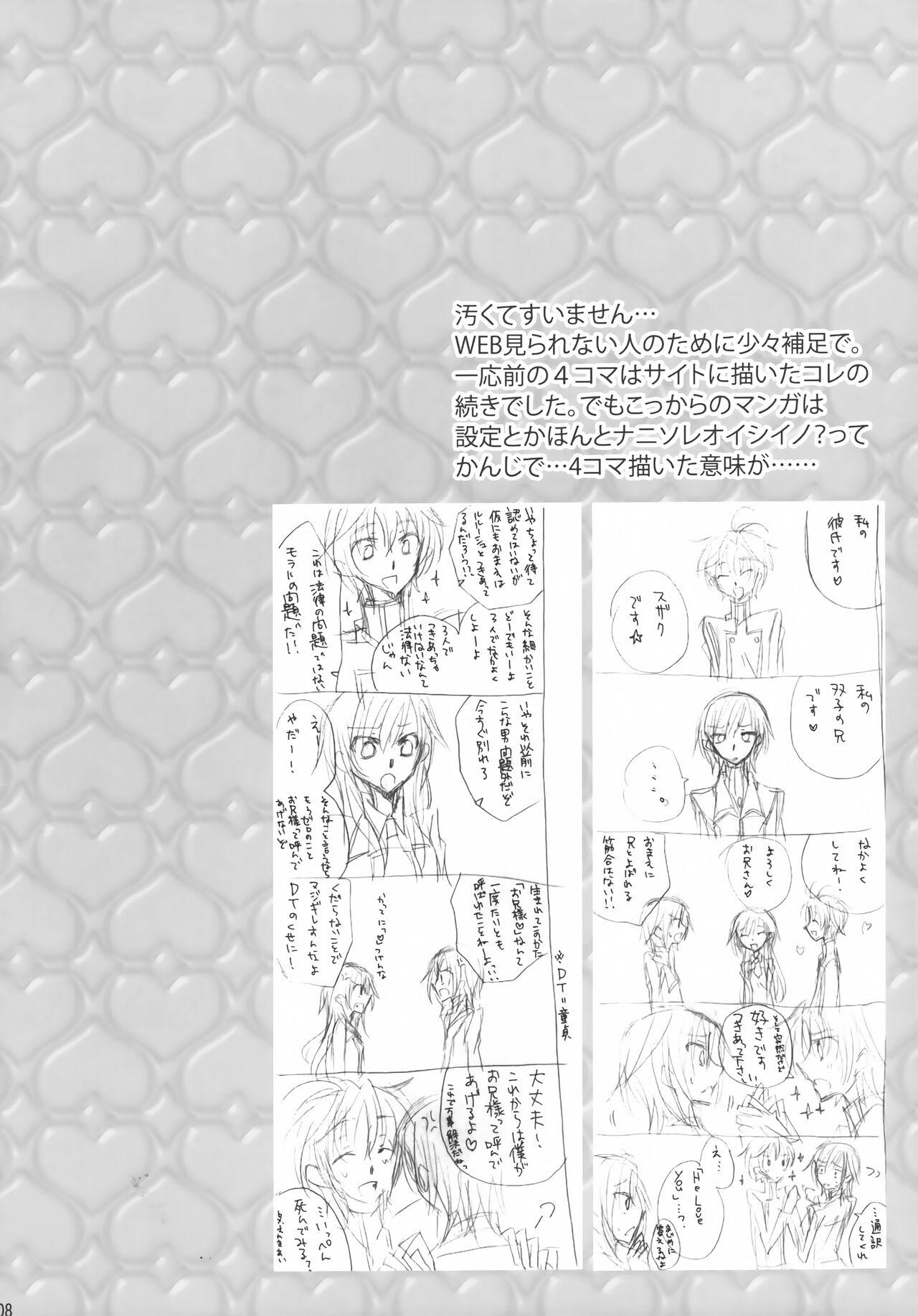 Holes [prymary (Takase Hiroe)] Suzaku x (Zero♂+Lulu♀)!! (Code Geass: Lelouch of the Rebellion) - Code geass Handjobs - Page 7