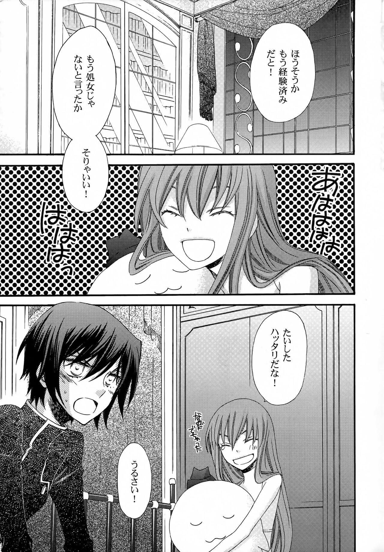 Maid Miriam - Code geass Gaystraight - Page 4