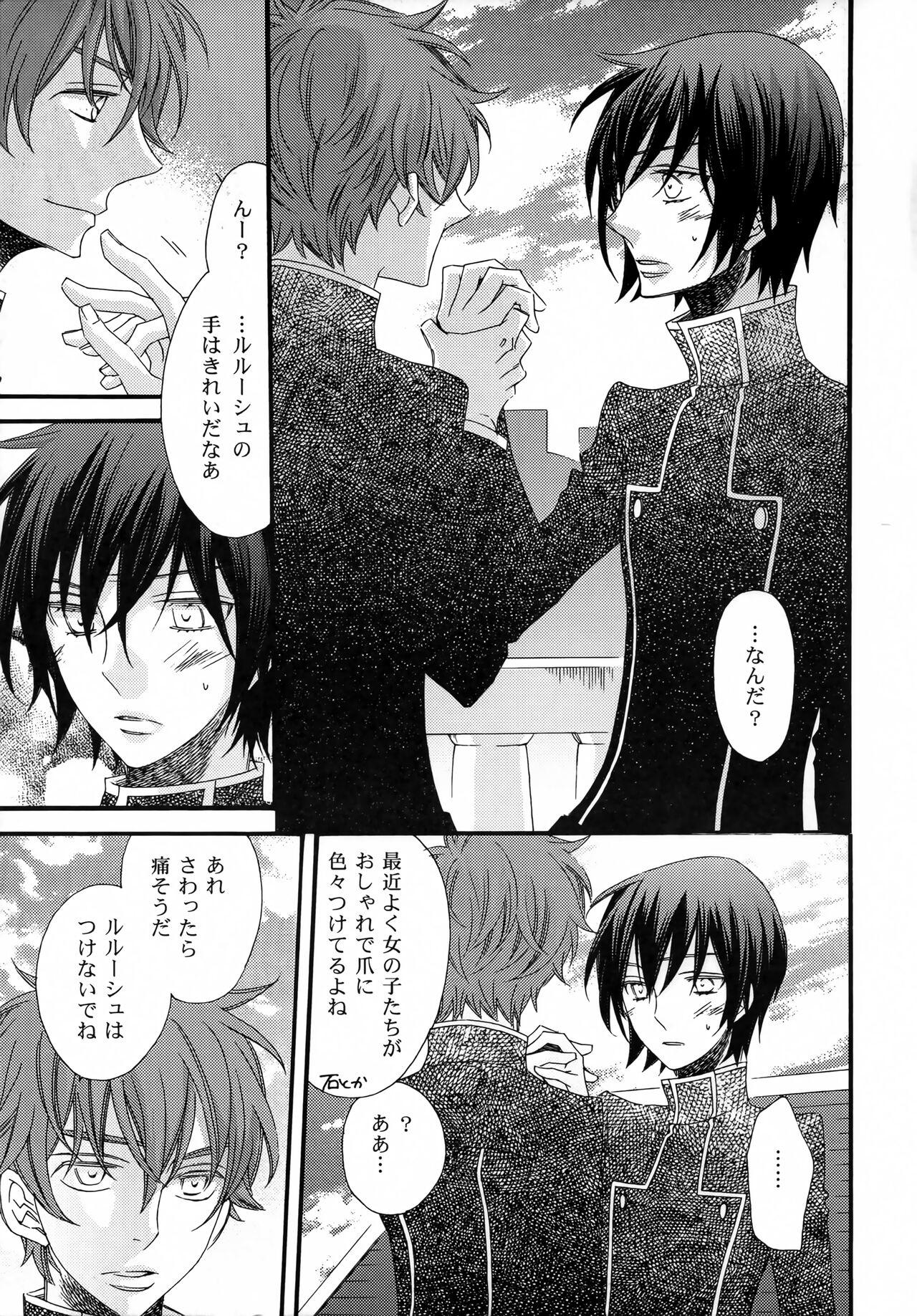 Maid Miriam - Code geass Gaystraight - Page 8