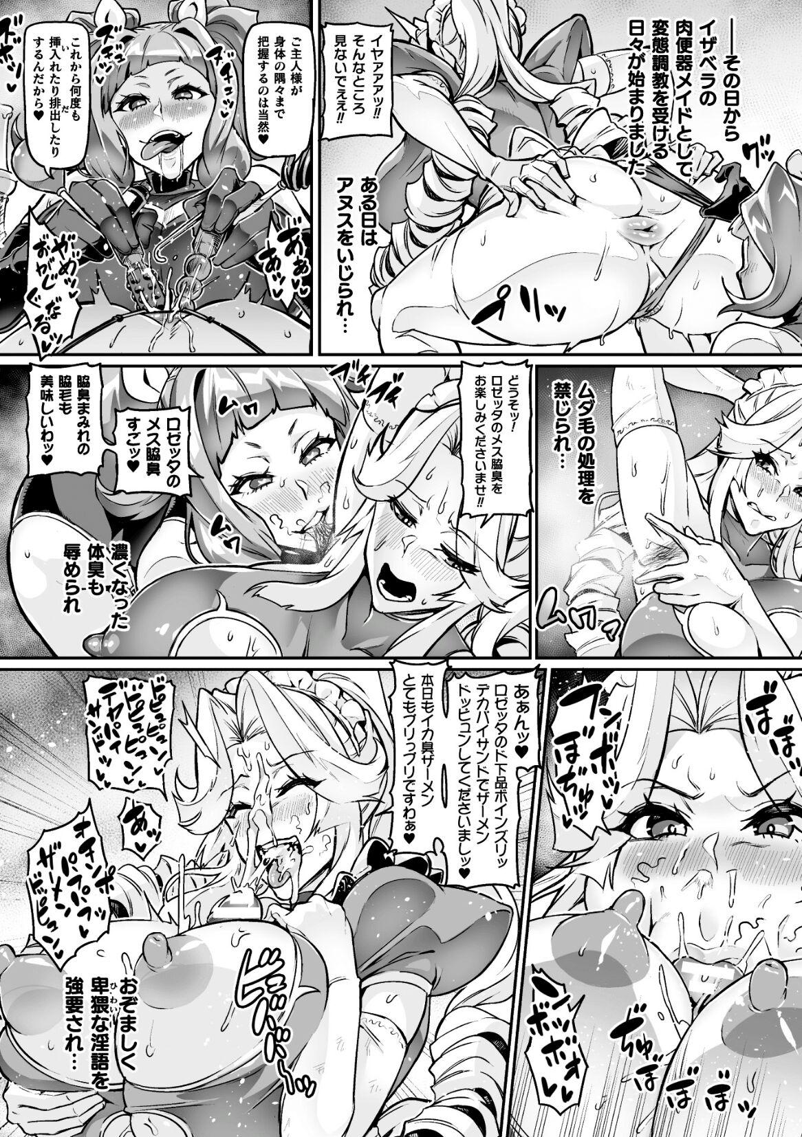 Tight Cunt Eiyou Inka Dandelion Banho - Page 10