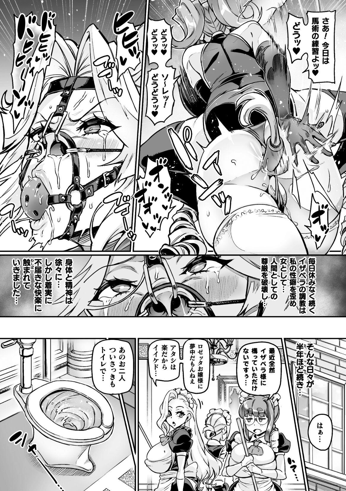 Tight Cunt Eiyou Inka Dandelion Banho - Page 11