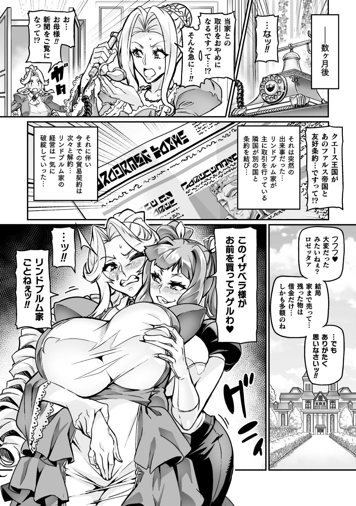 Pure 18 Eiyou Inka Dandelion Hardcore Gay - Page 4