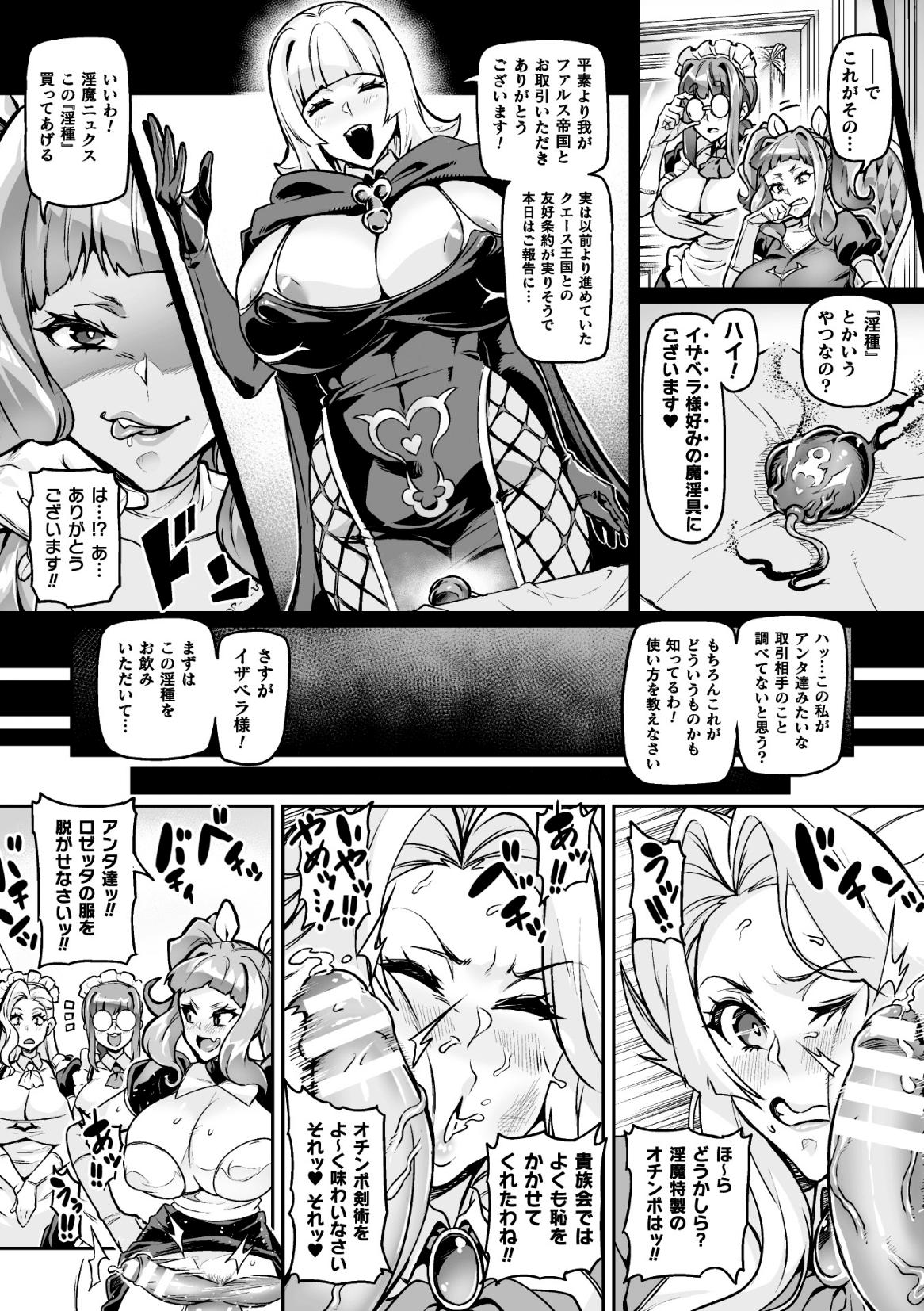 Tight Cunt Eiyou Inka Dandelion Banho - Page 6
