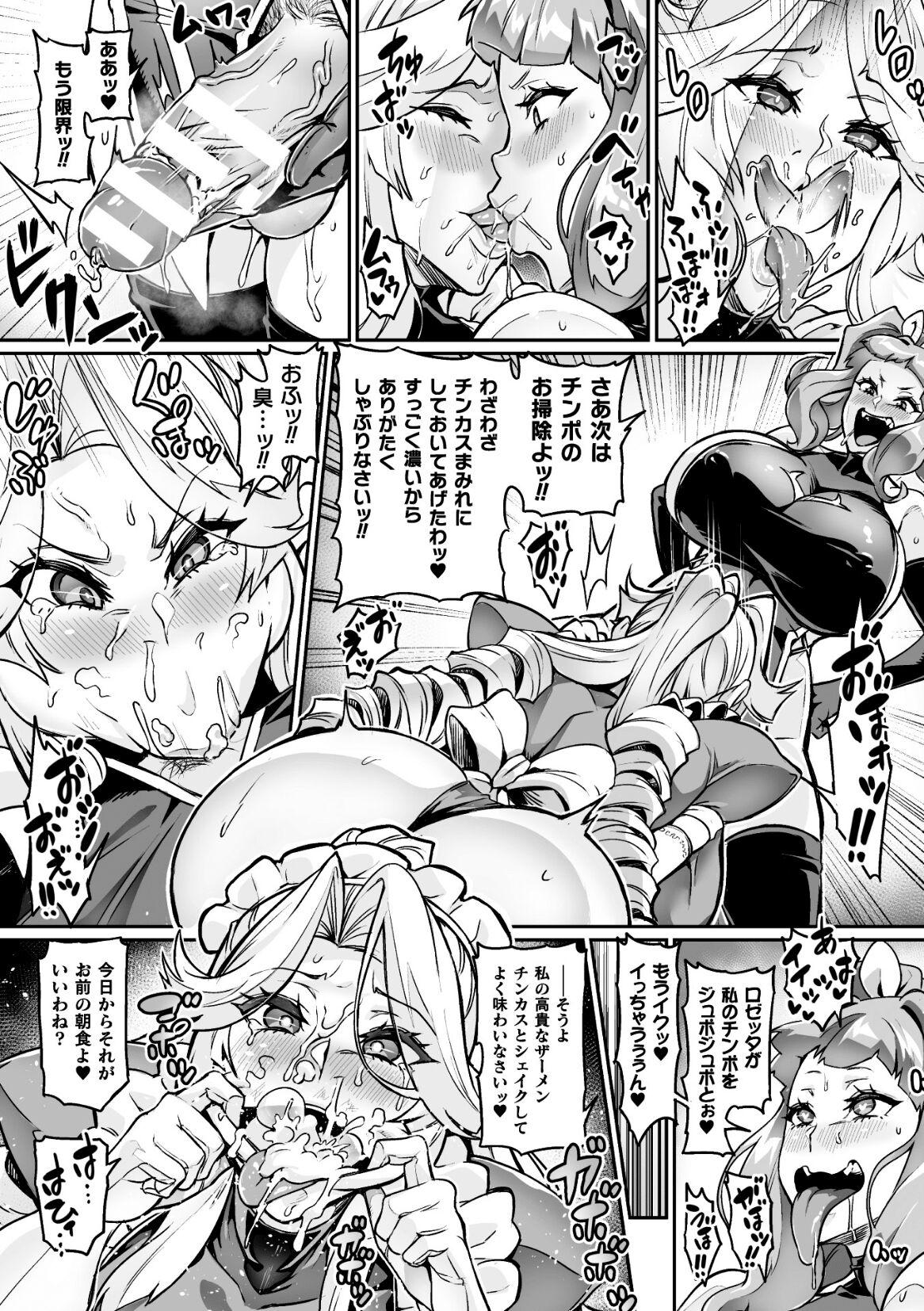 Tight Cunt Eiyou Inka Dandelion Banho - Page 9