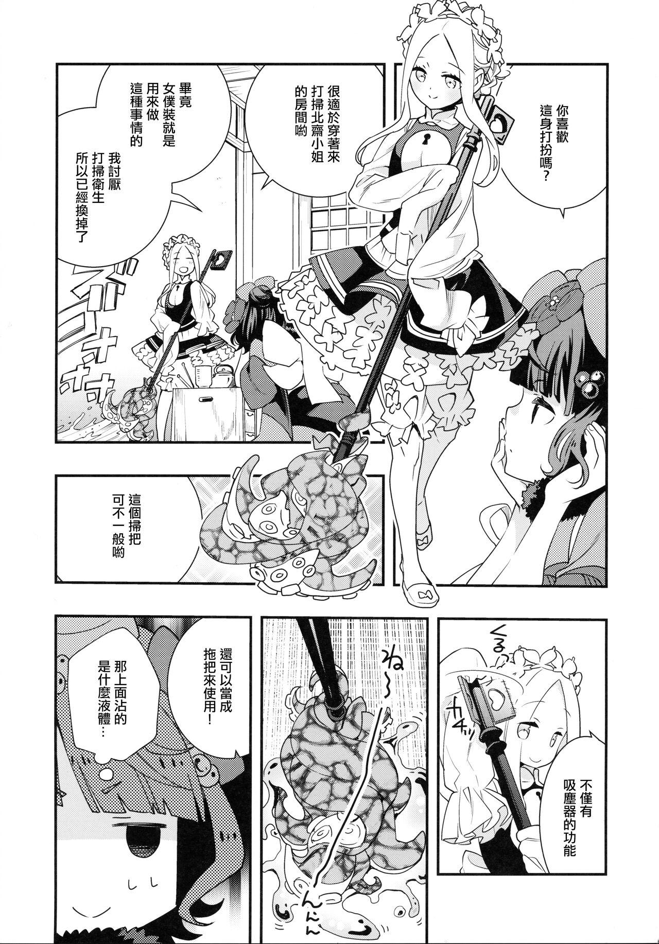 Cachonda Shoku - Fate grand order Whore - Page 7