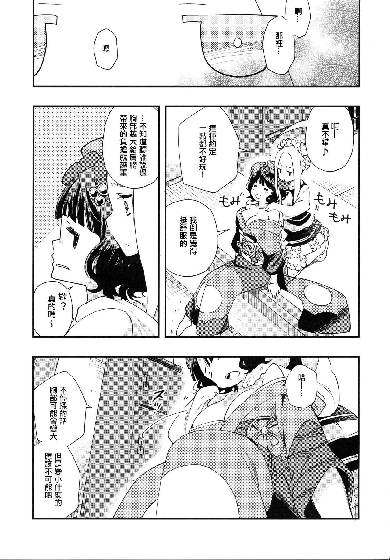 Cachonda Shoku - Fate grand order Whore - Page 9
