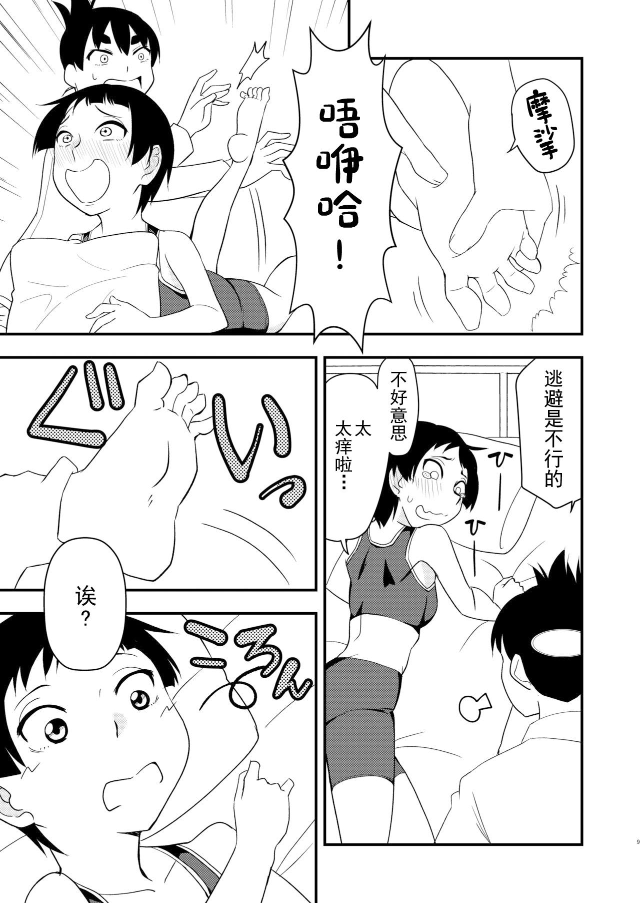 Awesome Himitsu no Tokkun - Original Family Taboo - Page 8