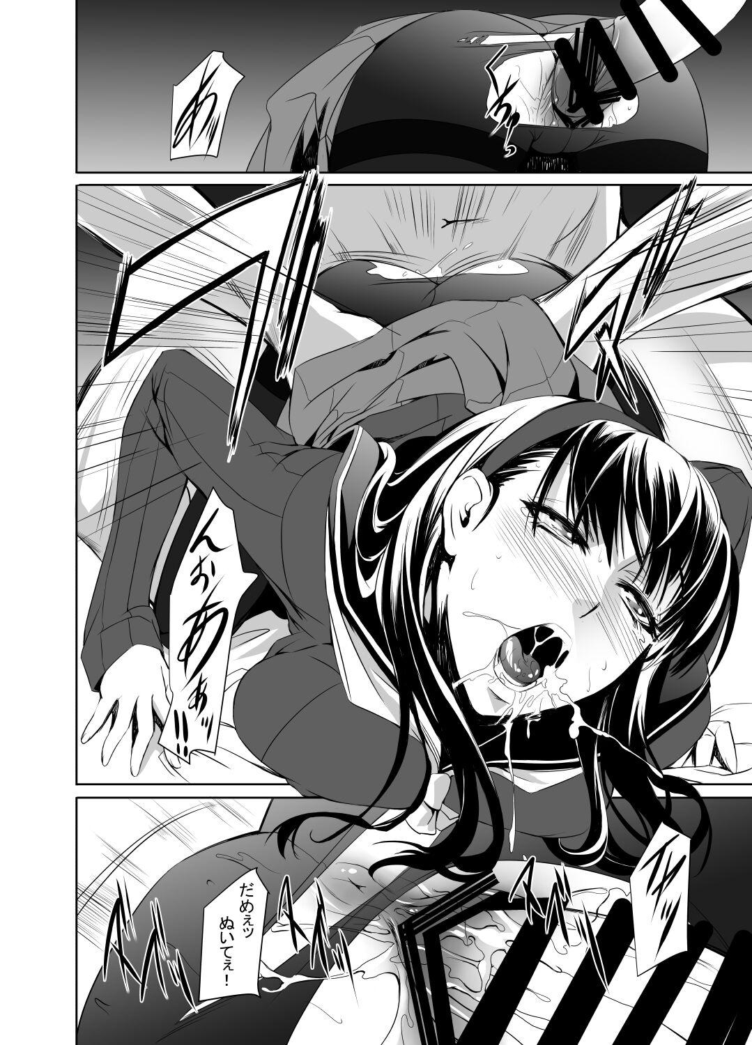 Abuse Mayonaka Yukiko - Persona 4 Butt Plug - Page 11