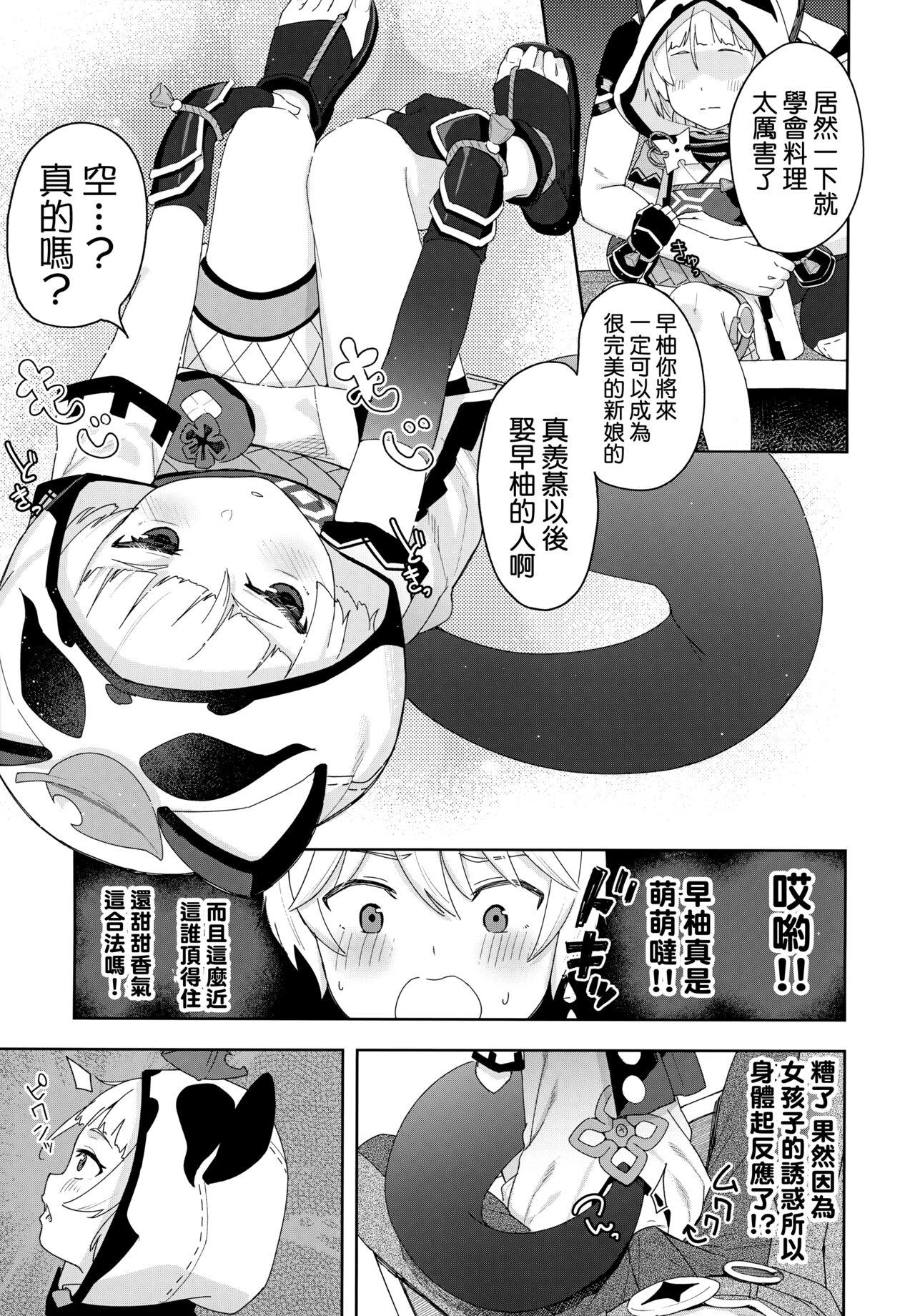 Stepbro Setsu ja Dame ka? - Genshin impact Peitos - Page 4