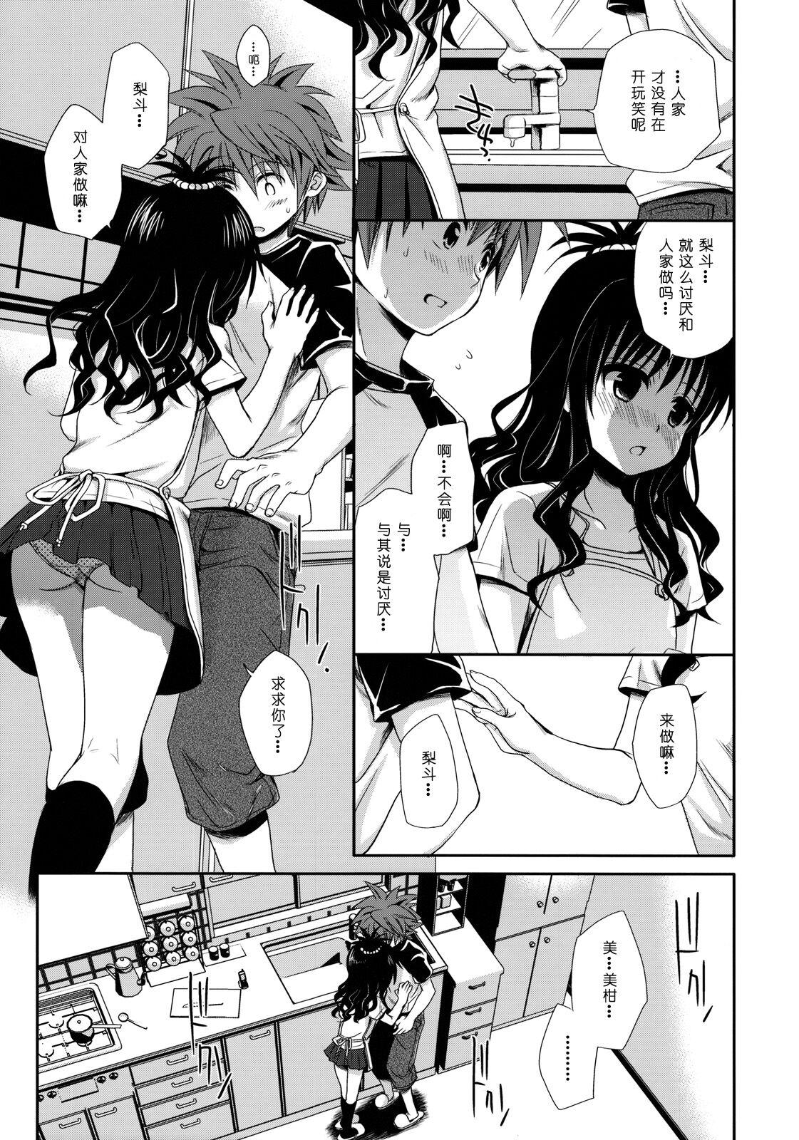 Hardcore Rough Sex Tappuri Oishii Mikan - To love ru Sex Pussy - Page 9
