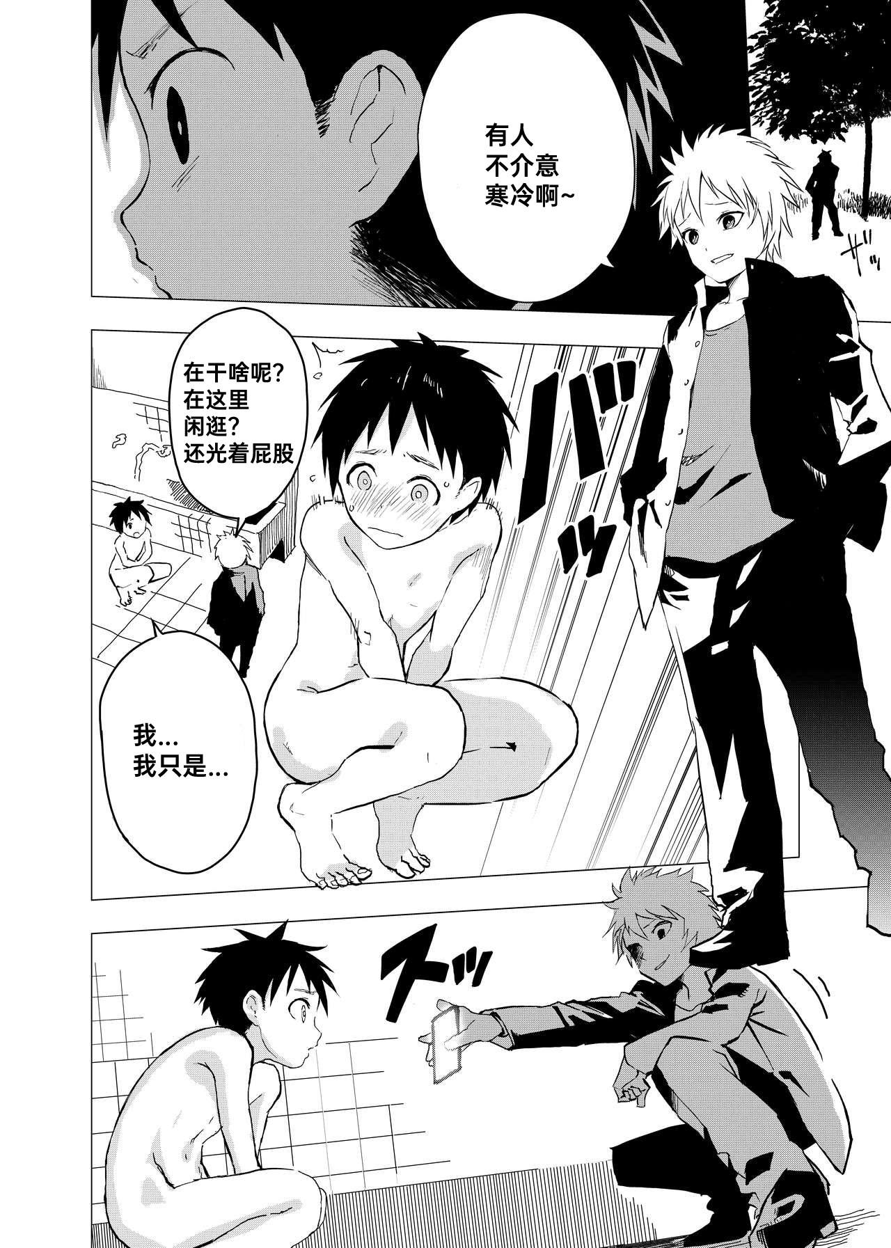 Gay Bukkakeboys Ibasho ga Nai node Kamimachi shite mita Suterareta Shounen no Ero Manga Ch. 5 Ass Lick - Page 12