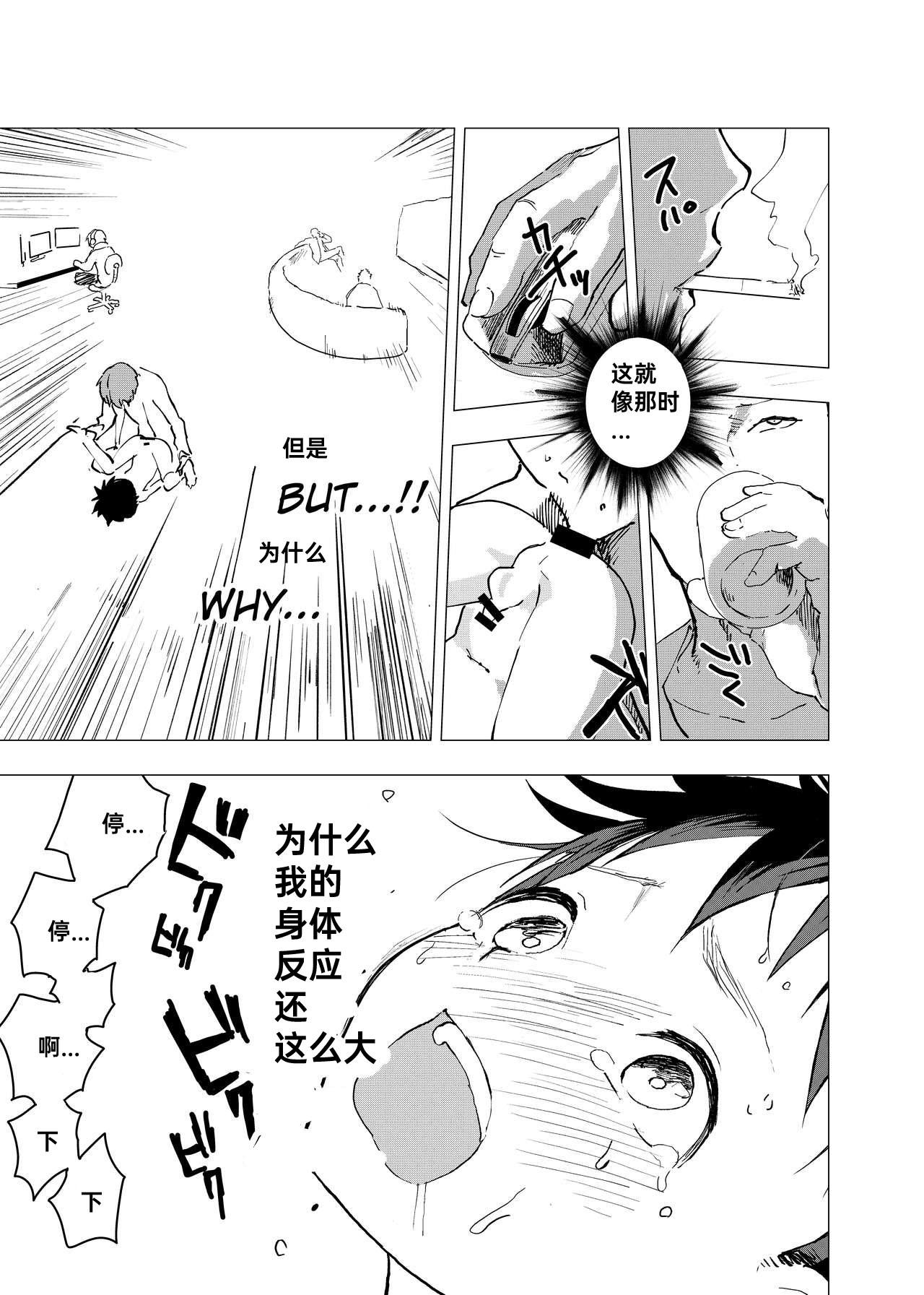 Gay Bukkakeboys Ibasho ga Nai node Kamimachi shite mita Suterareta Shounen no Ero Manga Ch. 5 Ass Lick - Page 30
