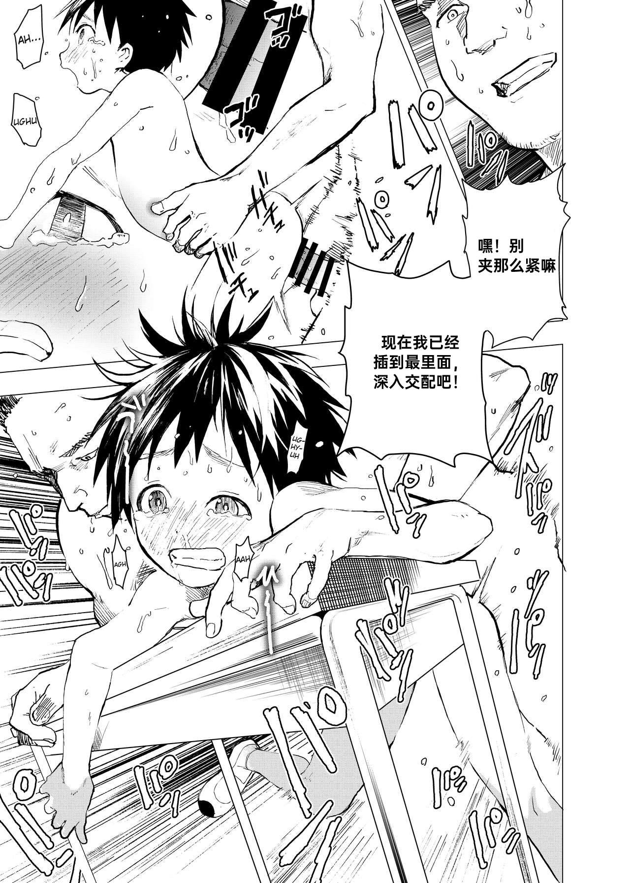 Gay Bukkakeboys Ibasho ga Nai node Kamimachi shite mita Suterareta Shounen no Ero Manga Ch. 5 Ass Lick - Page 5