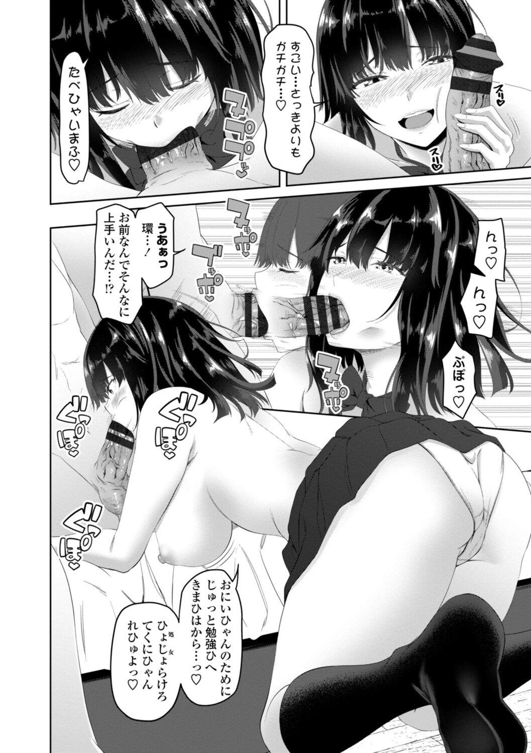 Gangbang [Arsenal] Onii-chan no H na Otoshikata - How to make your brother like you for sex. [Digital] Gay Military - Page 12
