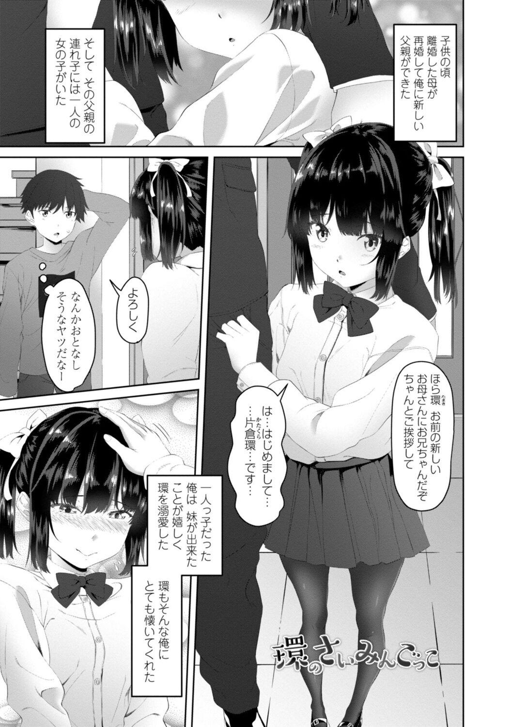 Bang Bros [Arsenal] Onii-chan no H na Otoshikata - How to make your brother like you for sex. [Digital] Mamadas - Page 5