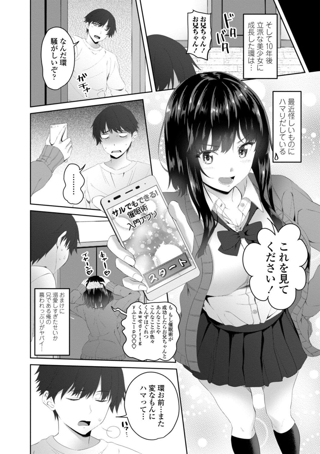 Bang Bros [Arsenal] Onii-chan no H na Otoshikata - How to make your brother like you for sex. [Digital] Mamadas - Page 6