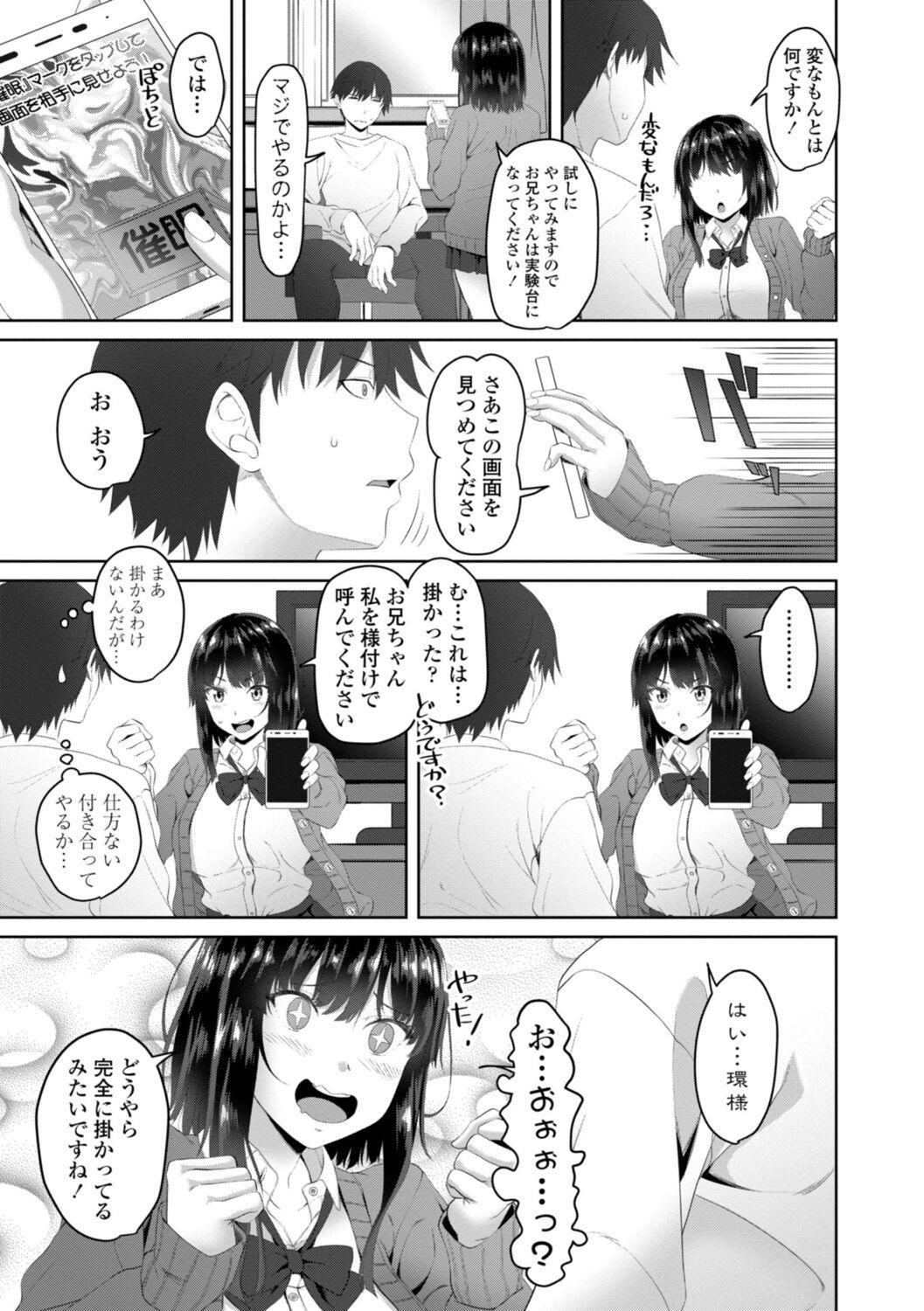 Gangbang [Arsenal] Onii-chan no H na Otoshikata - How to make your brother like you for sex. [Digital] Gay Military - Page 7