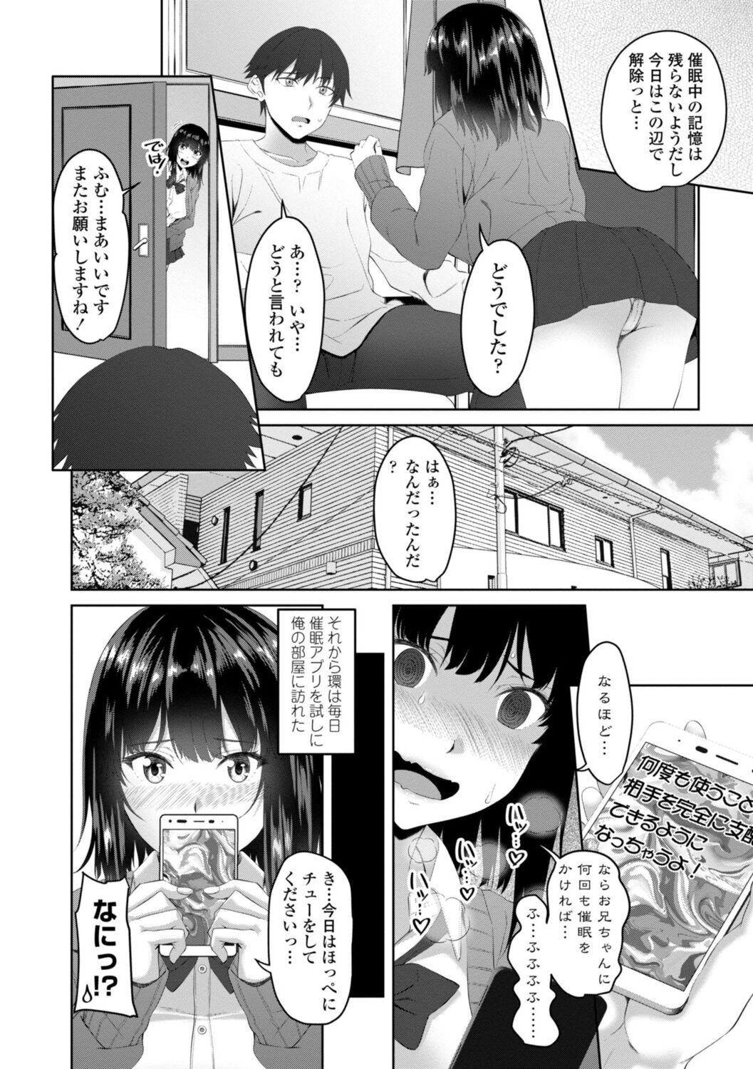Gangbang [Arsenal] Onii-chan no H na Otoshikata - How to make your brother like you for sex. [Digital] Gay Military - Page 8