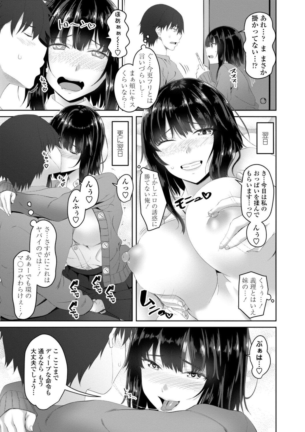 Gay Bukkakeboy [Arsenal] Onii-chan no H na Otoshikata - How to make your brother like you for sex. [Digital] Gay Baitbus - Page 9
