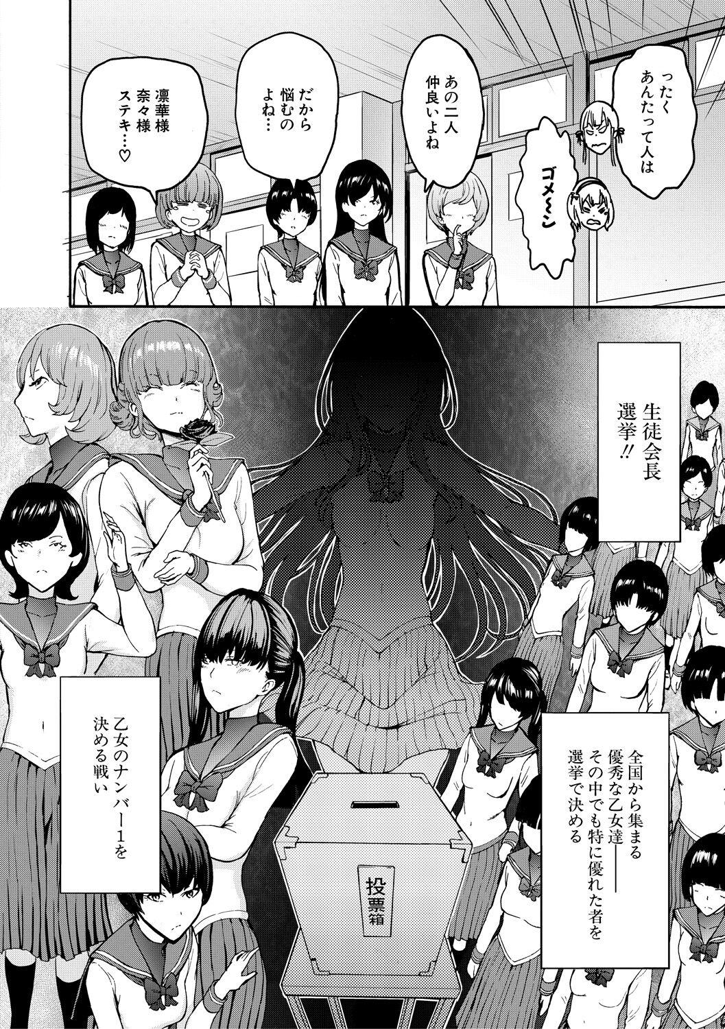 Asian Babes Yami Seito Kaichou - Dark student council president Transgender - Page 8