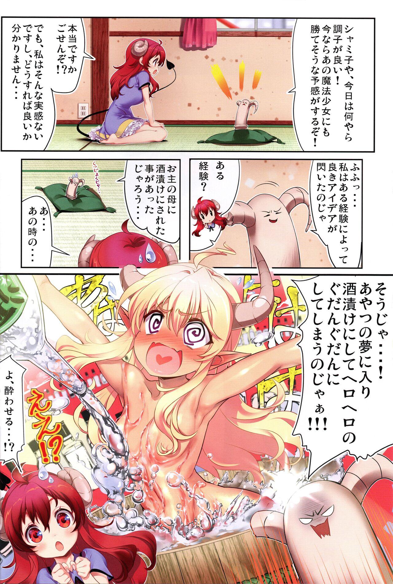 Bigboobs Yume wa Toriatsukai Chuui Nite - Machikado mazoku | the demon girl next door Exotic - Page 4