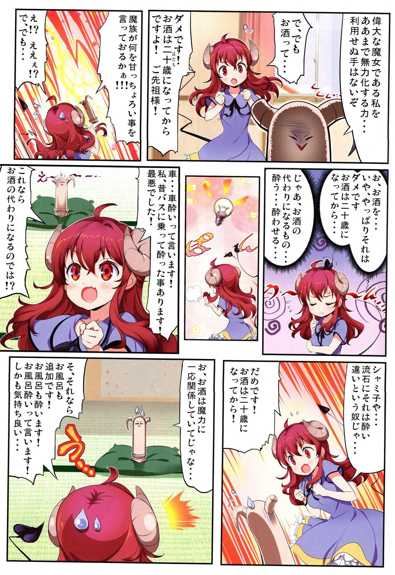 Pack Yume wa Toriatsukai Chuui Nite - Machikado mazoku | the demon girl next door Thylinh - Page 5