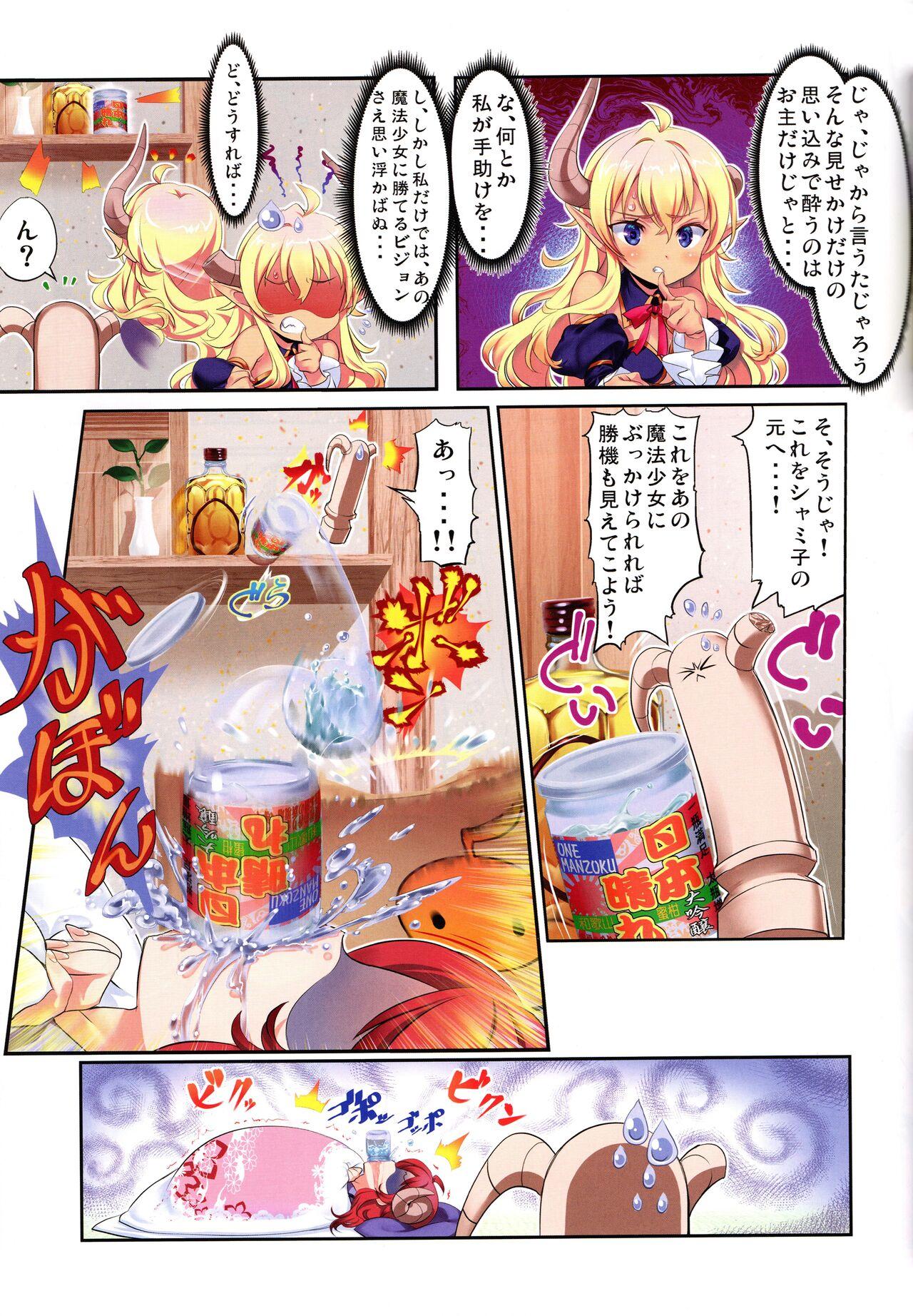 Bigboobs Yume wa Toriatsukai Chuui Nite - Machikado mazoku | the demon girl next door Exotic - Page 9