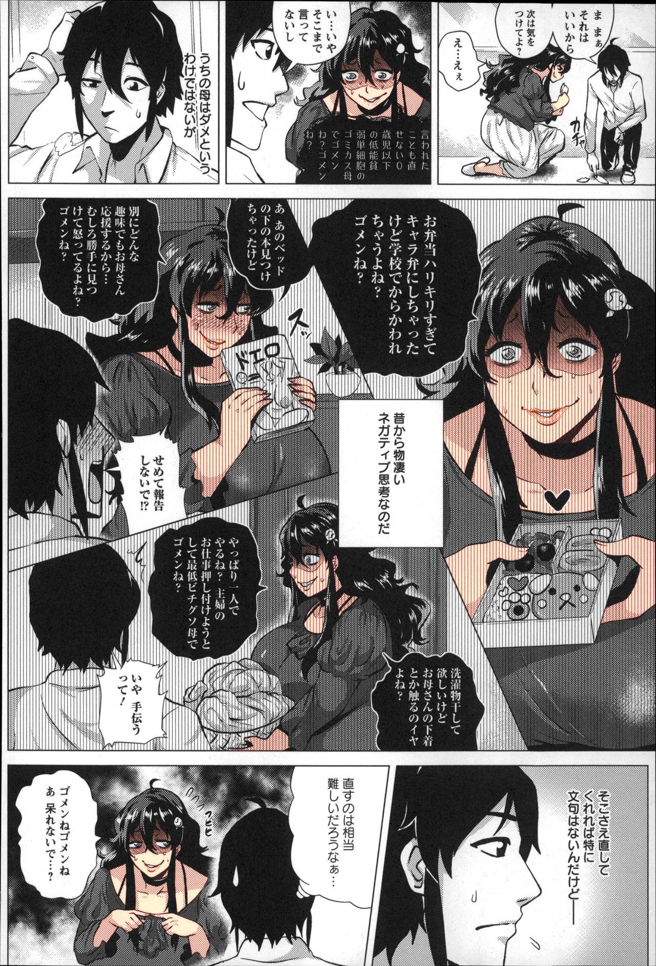 Fit Jigyaku Yuugi | Masochistic game Olderwoman - Page 2
