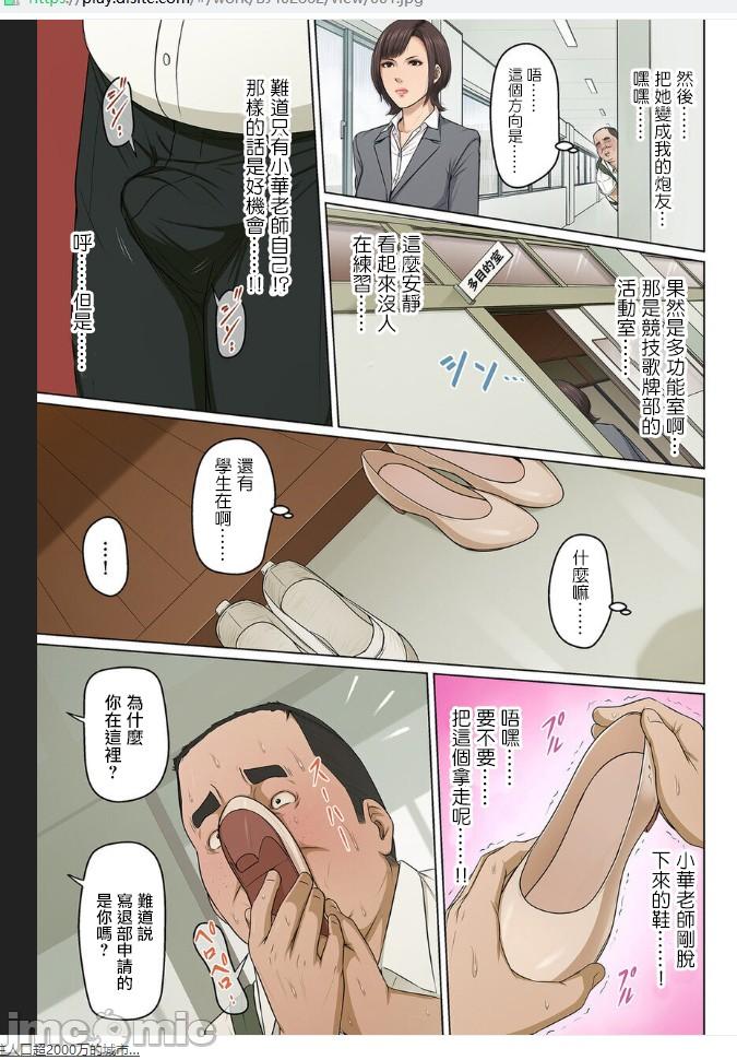 Abuse Karamitsuku Shisen 24-26 Latex - Page 3