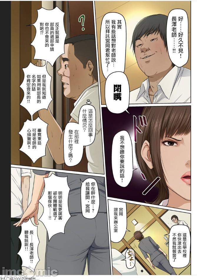Abuse Karamitsuku Shisen 24-26 Latex - Page 5