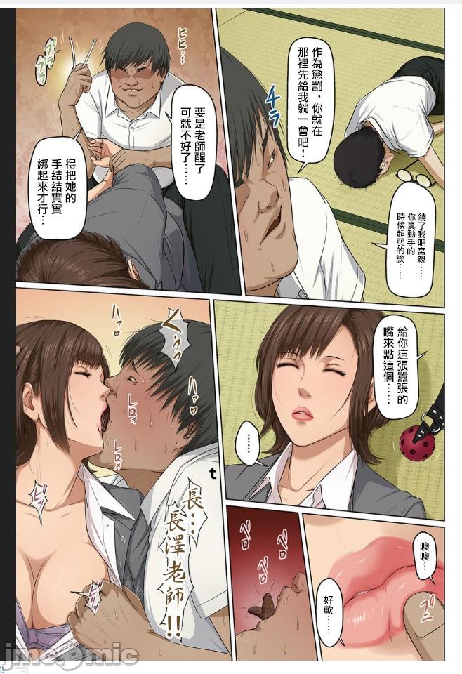 Atm Karamitsuku Shisen 24-26 Celebrity Sex Scene - Page 9