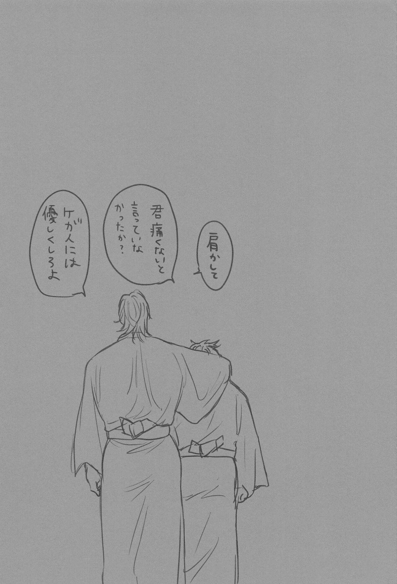 Secret yomosugara - Kimetsu no yaiba | demon slayer Por - Page 5