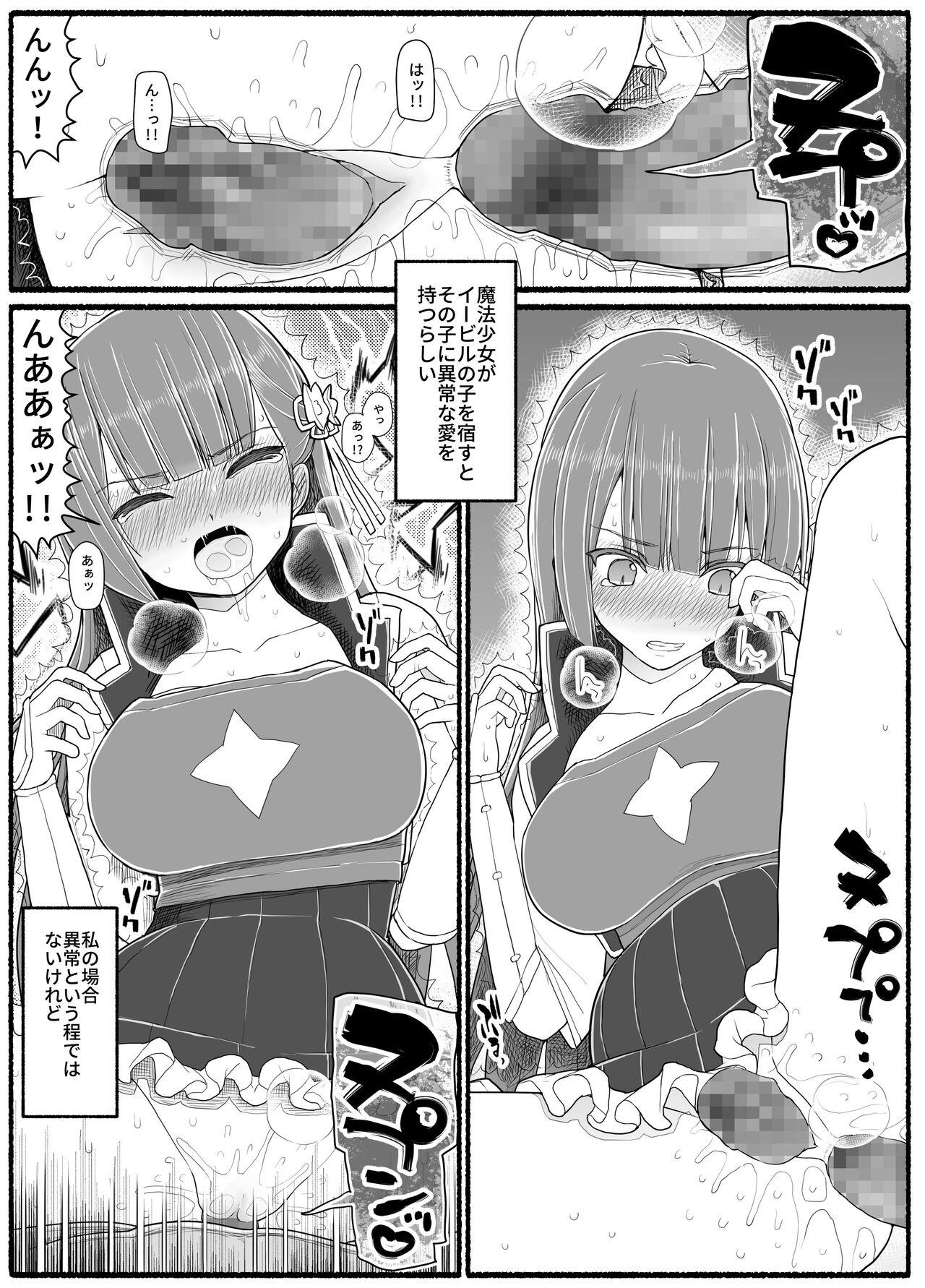 Tinder Mahou Shoujo VS Inma Seibutsu 15.2 Boobies - Page 11