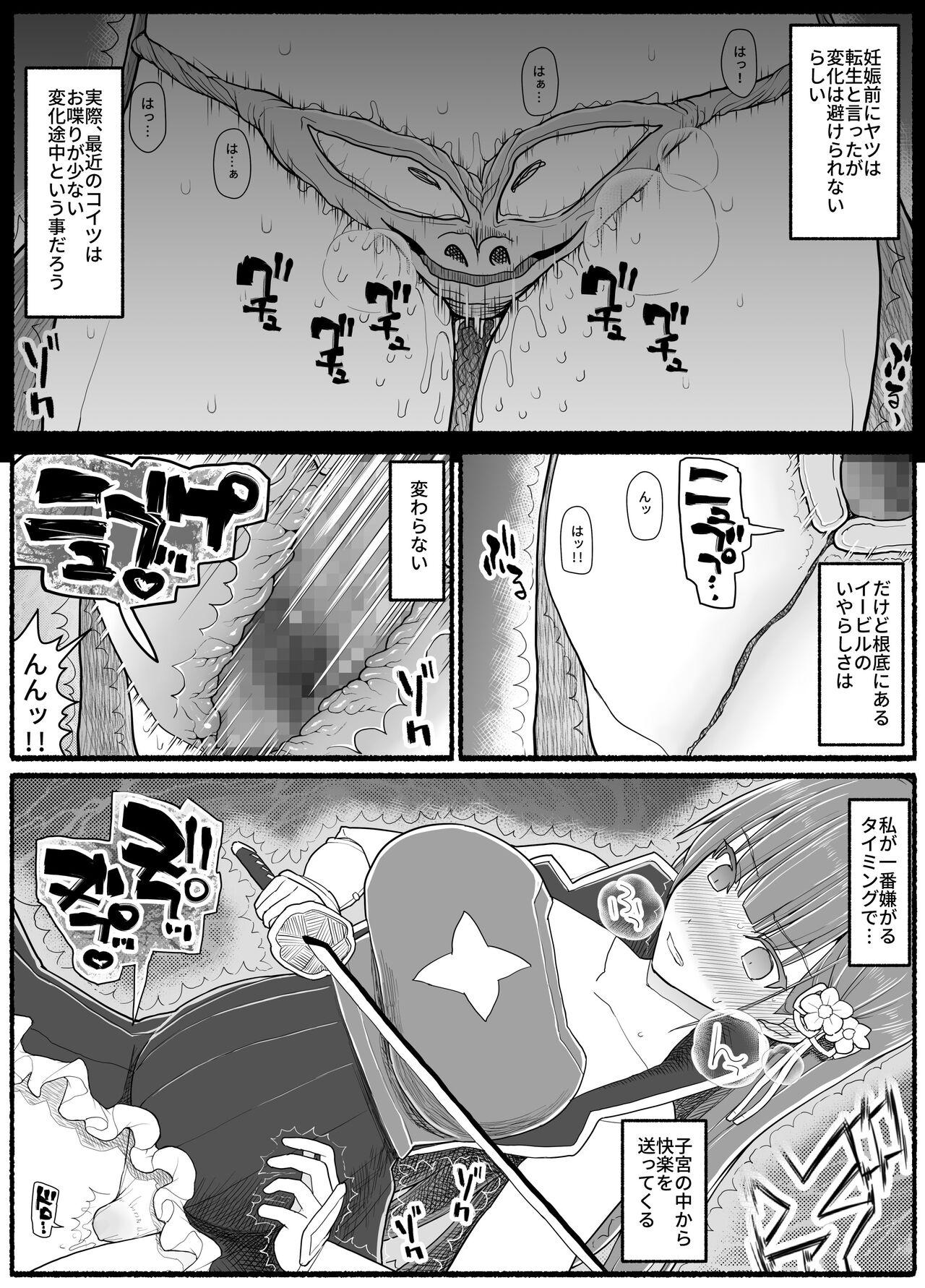 Family Sex Mahou Shoujo VS Inma Seibutsu 15.2 Tattooed - Page 8