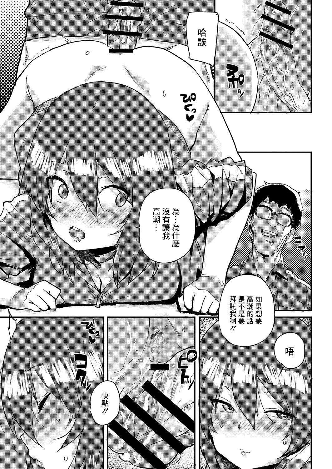 Punishment Onnanoko no Dokidoki Inaka Gasshuku ~ Yobai de Hatsutaiken Ch. 8 Stepfamily - Page 7