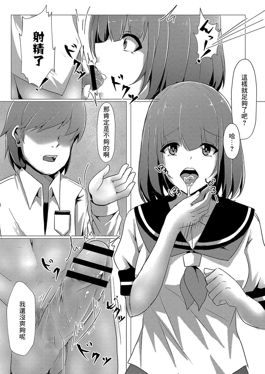 Pregnant Bocchi no Watashi ga Enkou Shitara 2 Lovers - Page 11