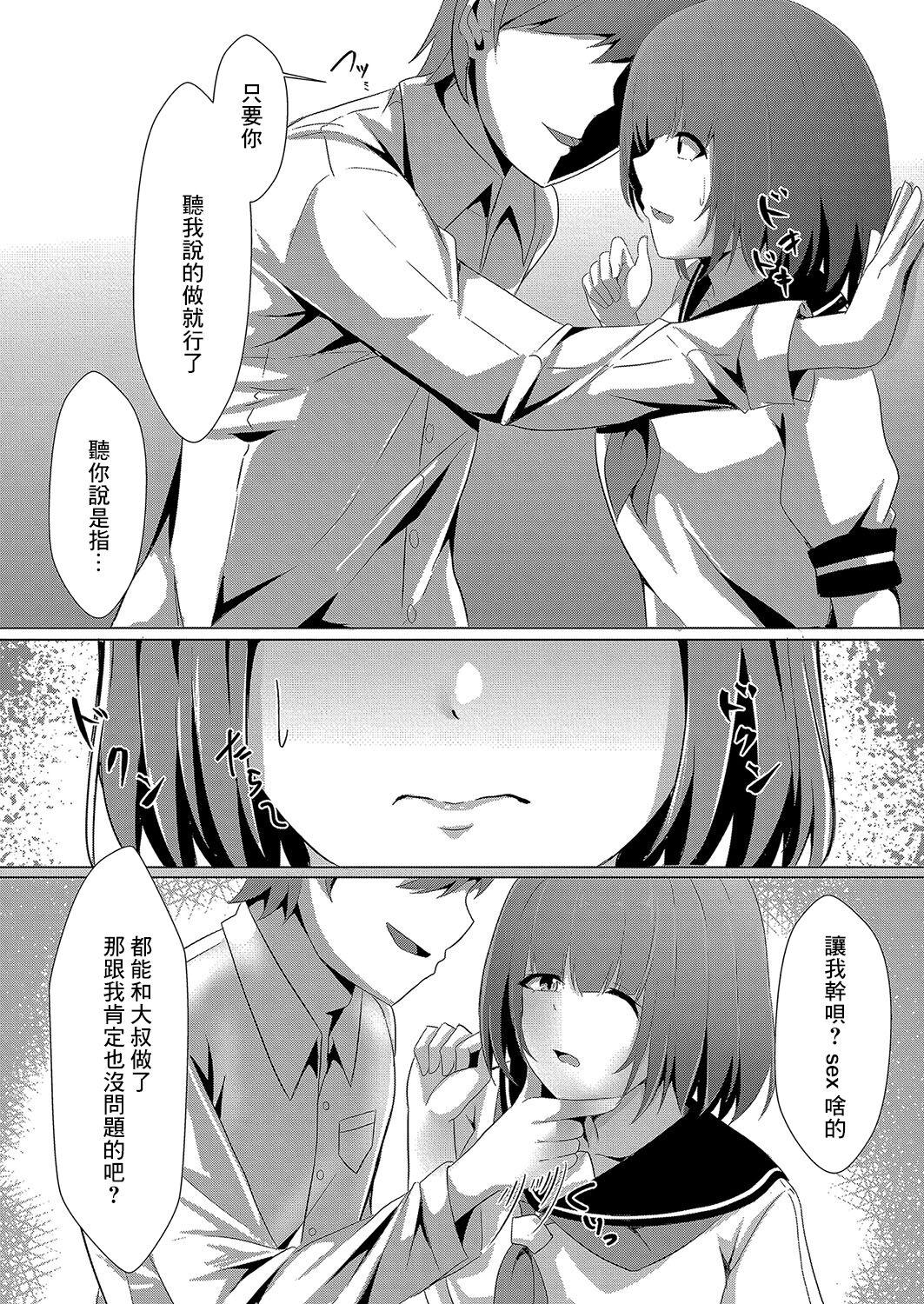 Pregnant Bocchi no Watashi ga Enkou Shitara 2 Lovers - Page 3