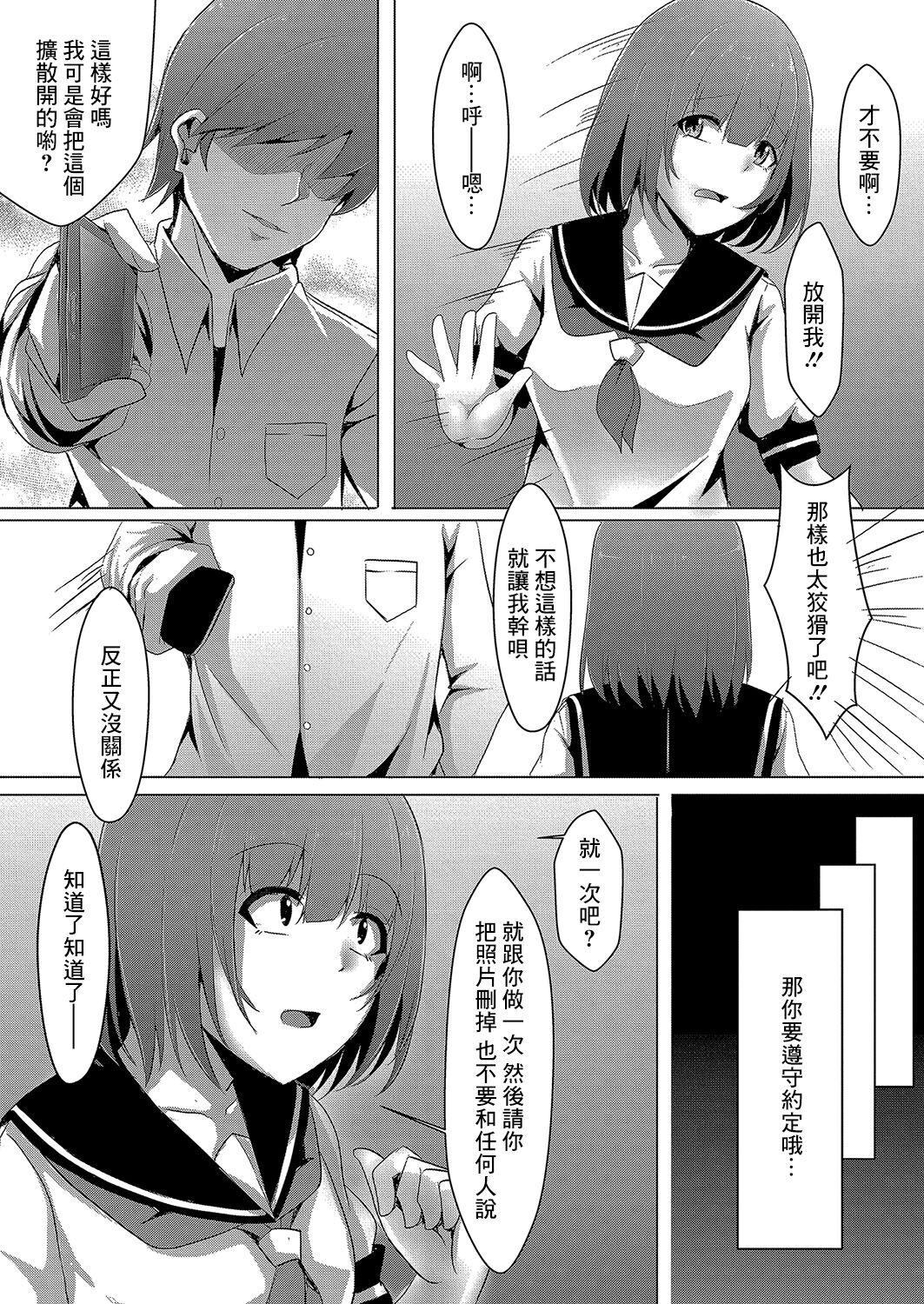 Hot Girl Fucking Bocchi no Watashi ga Enkou Shitara 2 Amateur Free Porn - Page 4
