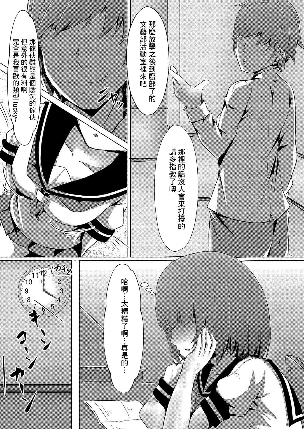 Pregnant Bocchi no Watashi ga Enkou Shitara 2 Lovers - Page 5