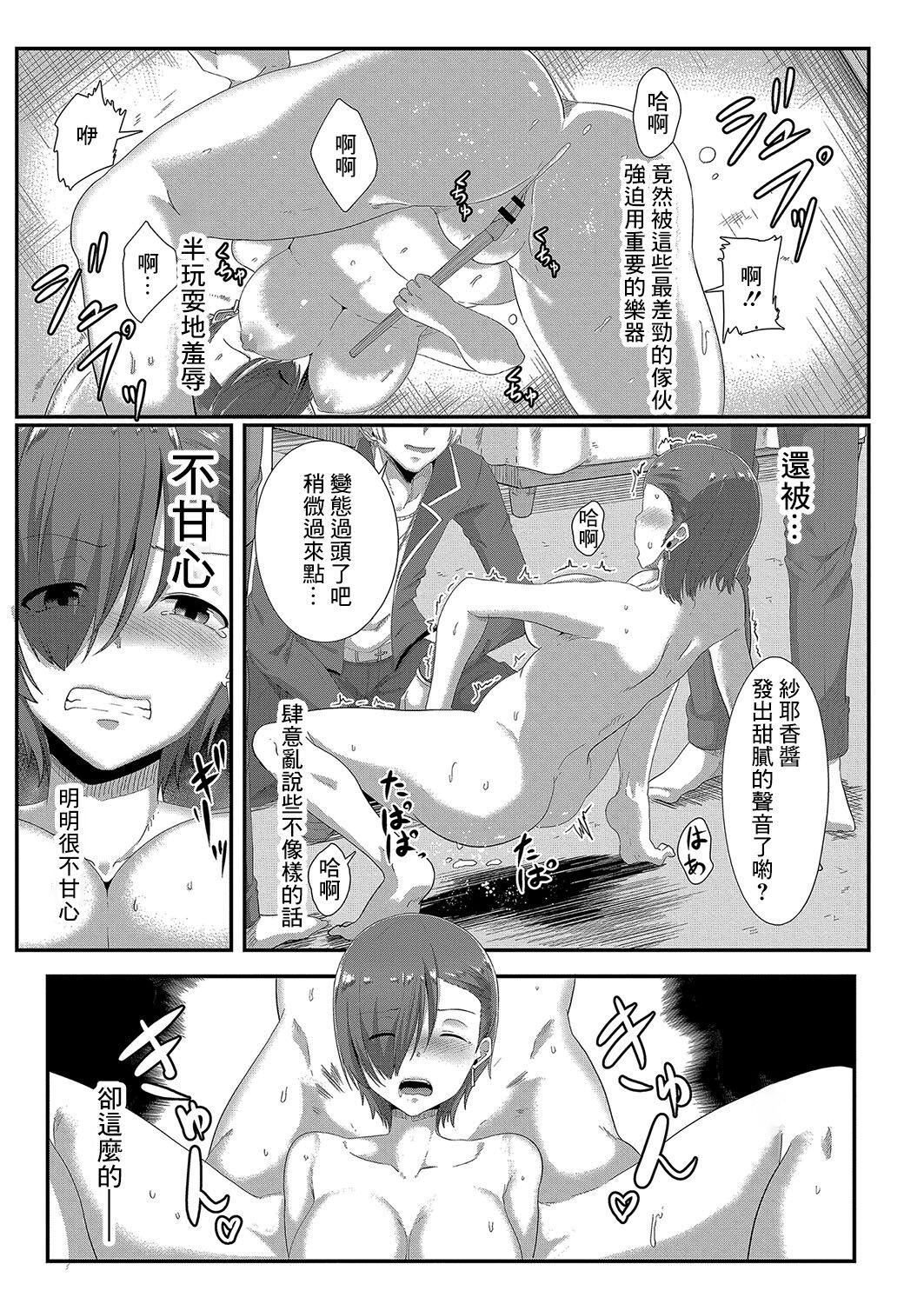 Orgame Ryoujoku Ongaku Shojo Sex Massage - Page 11
